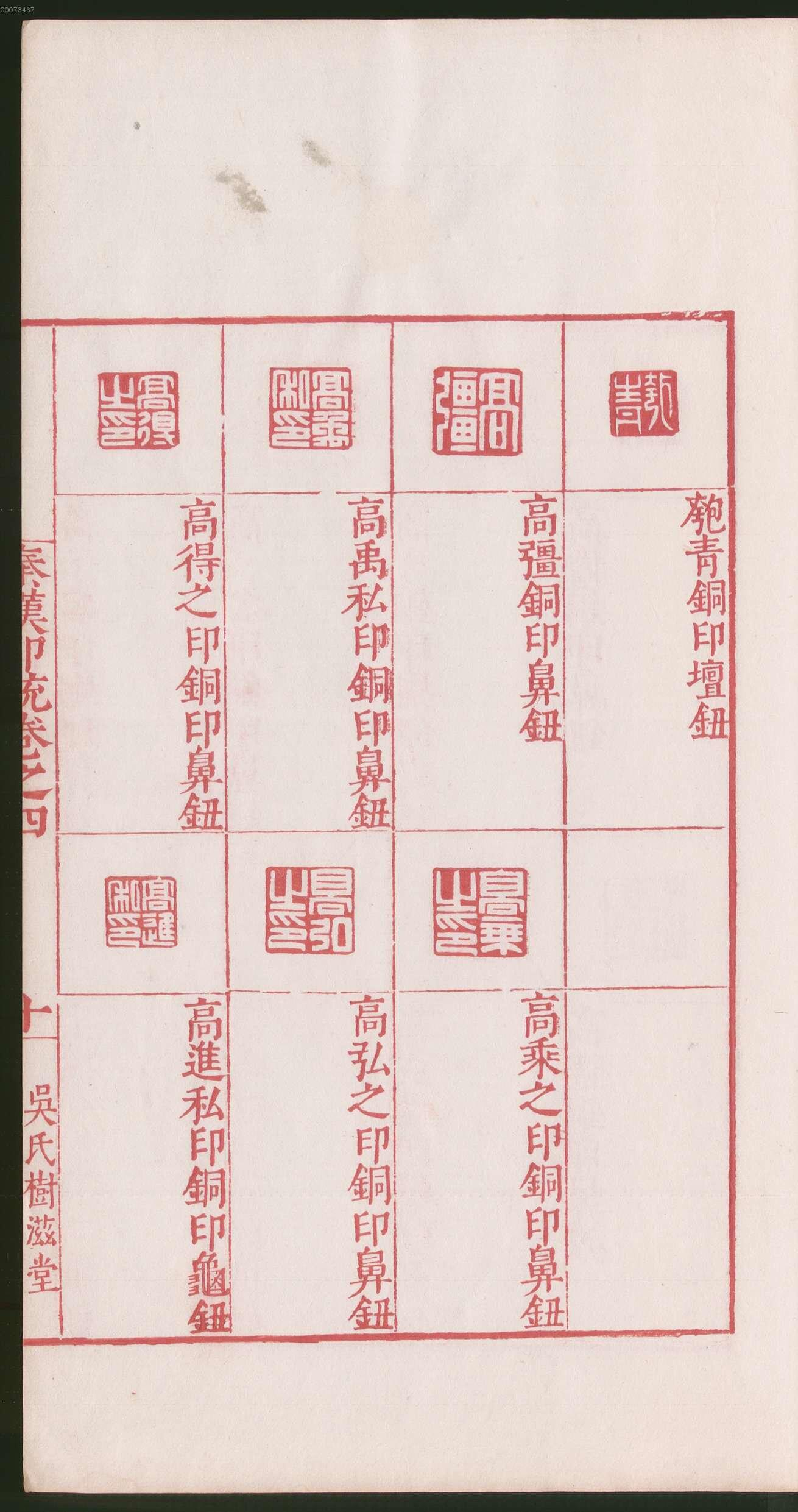 卷四 第25开