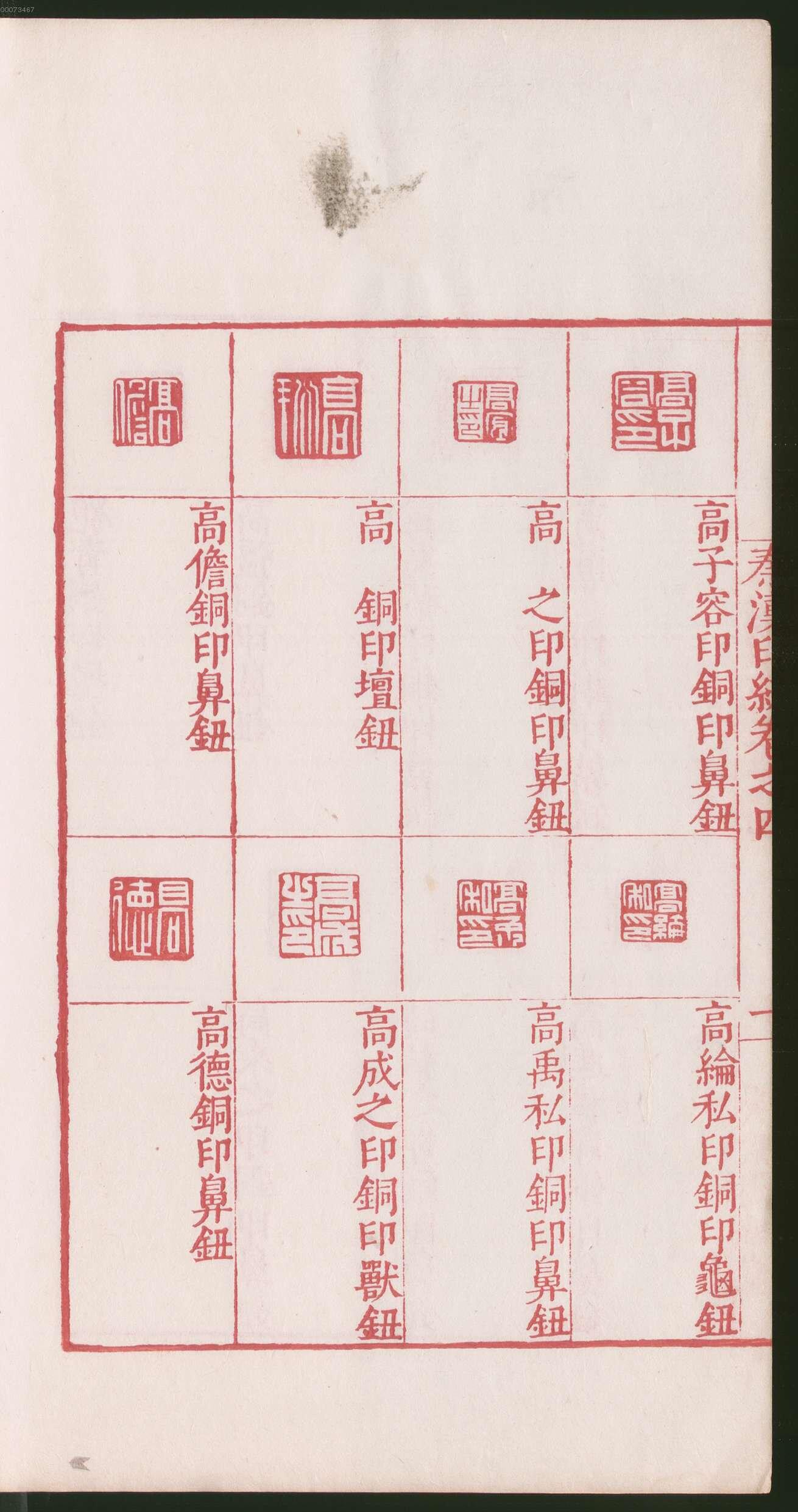 卷四 第26开