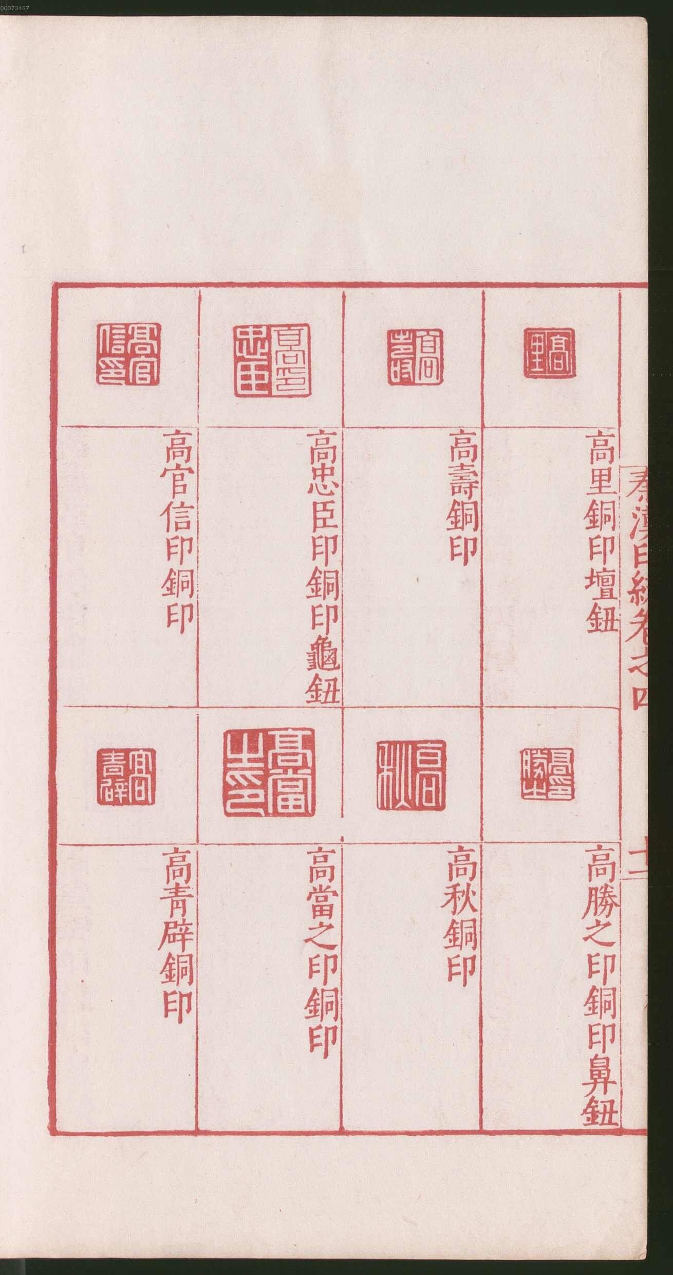 卷四 第28开