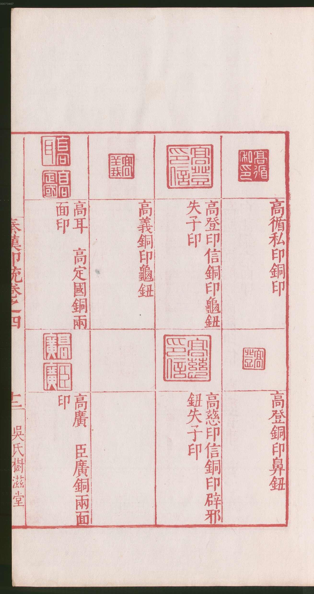 卷四 第29开