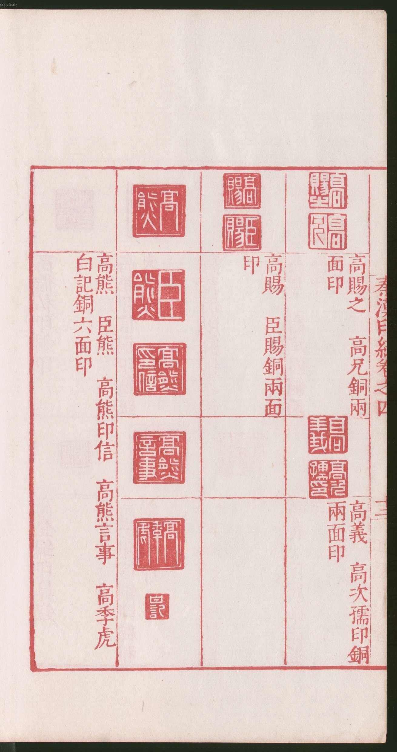 卷四 第30开