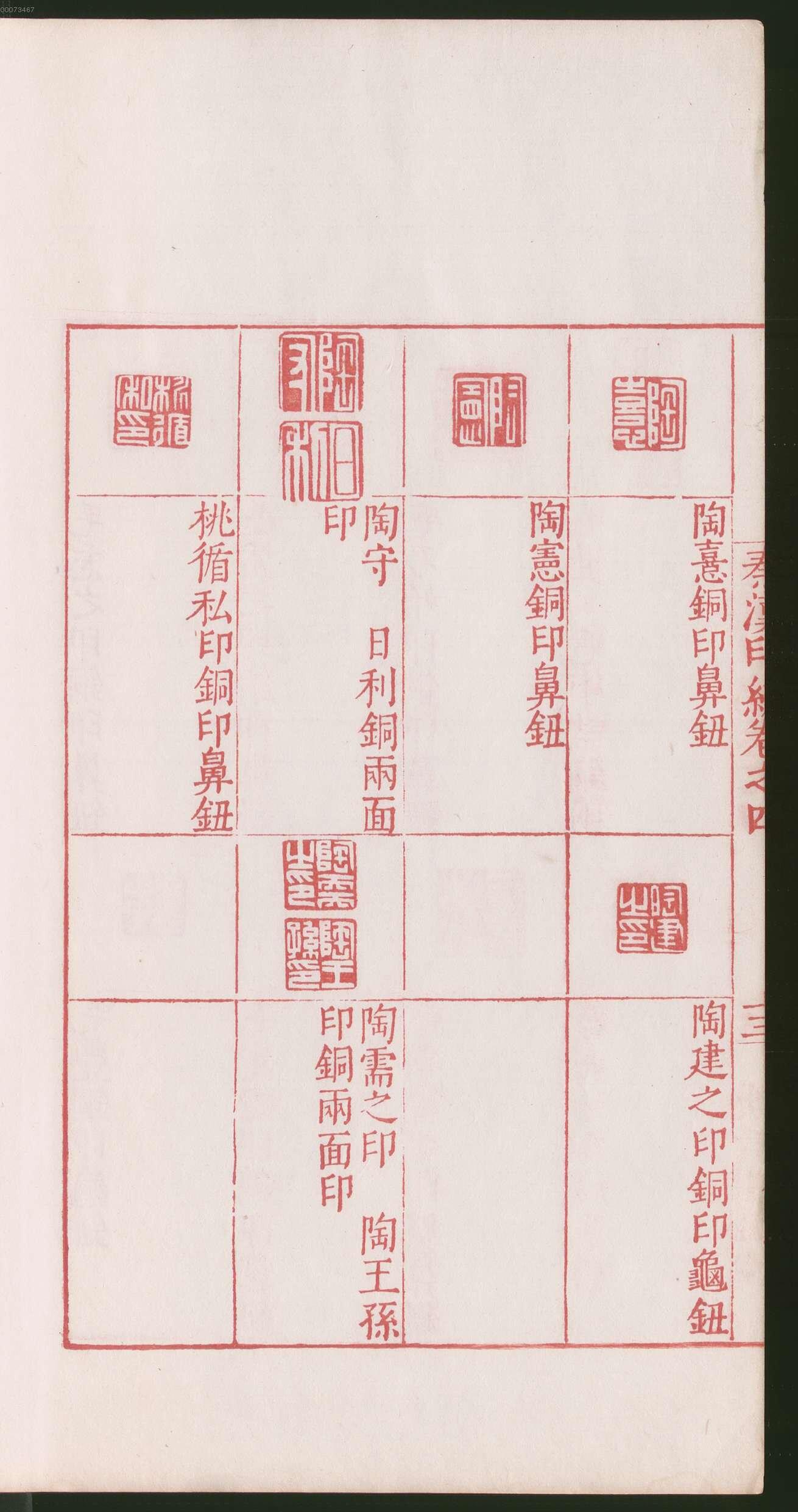卷四 第32开