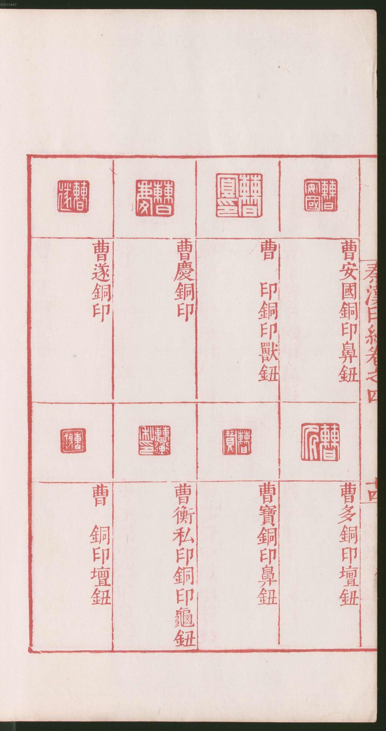 卷四 第34开