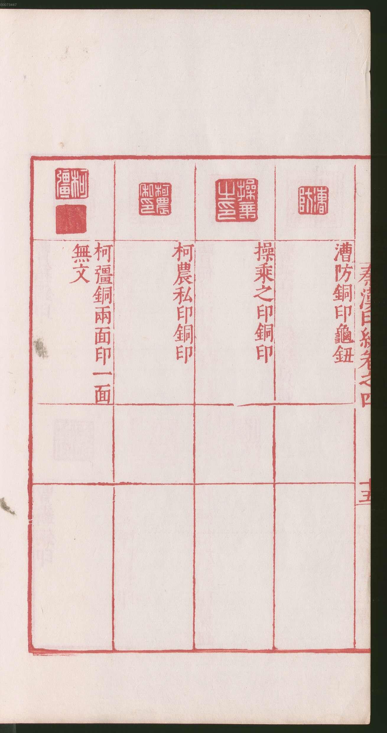 卷四 第36开