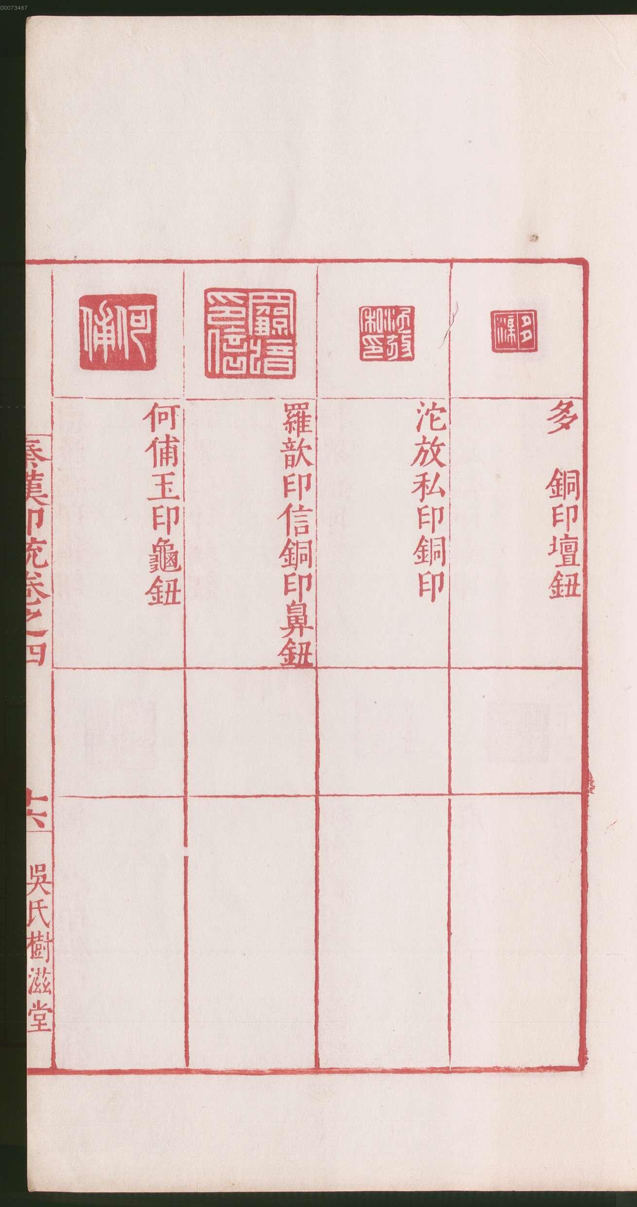 卷四 第37开