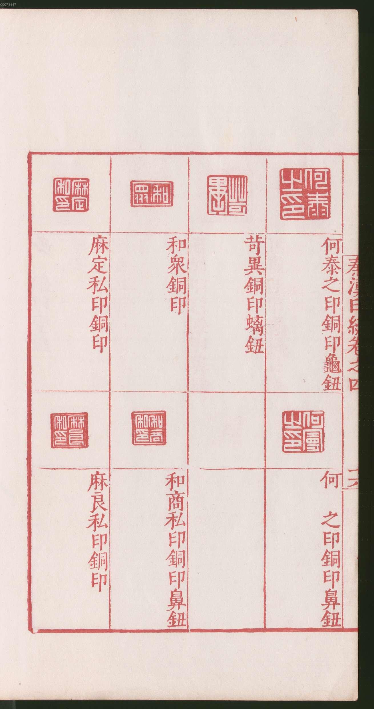 卷四 第38开