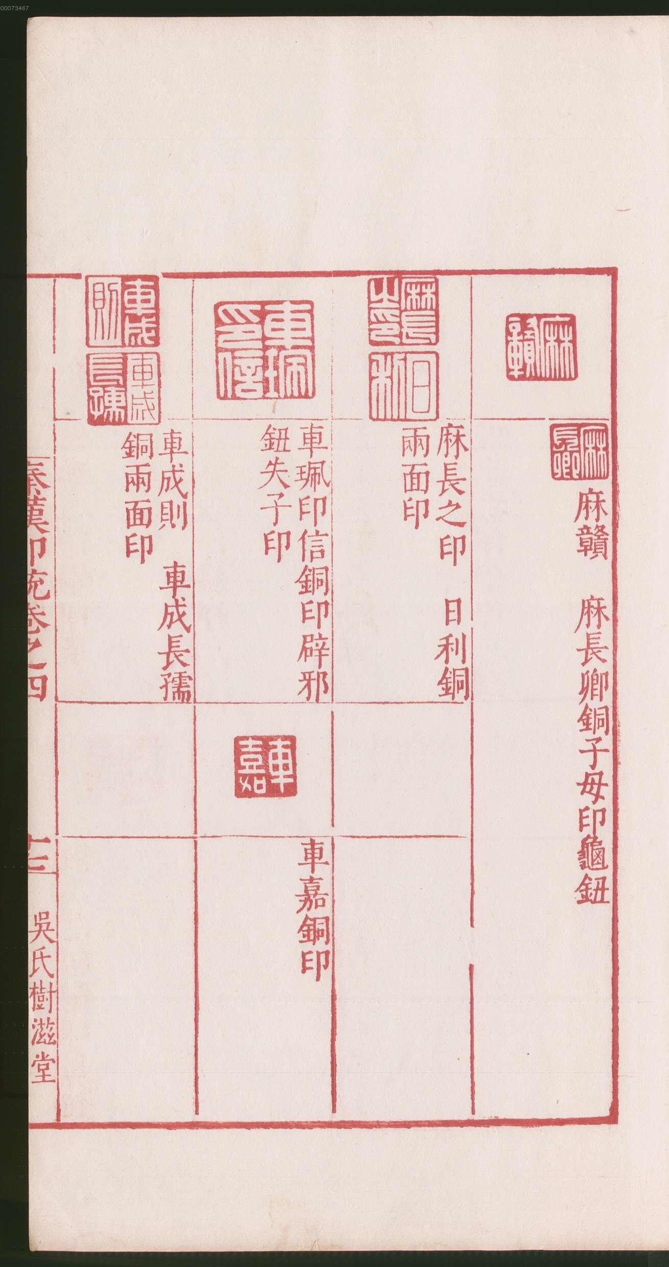 卷四 第39开
