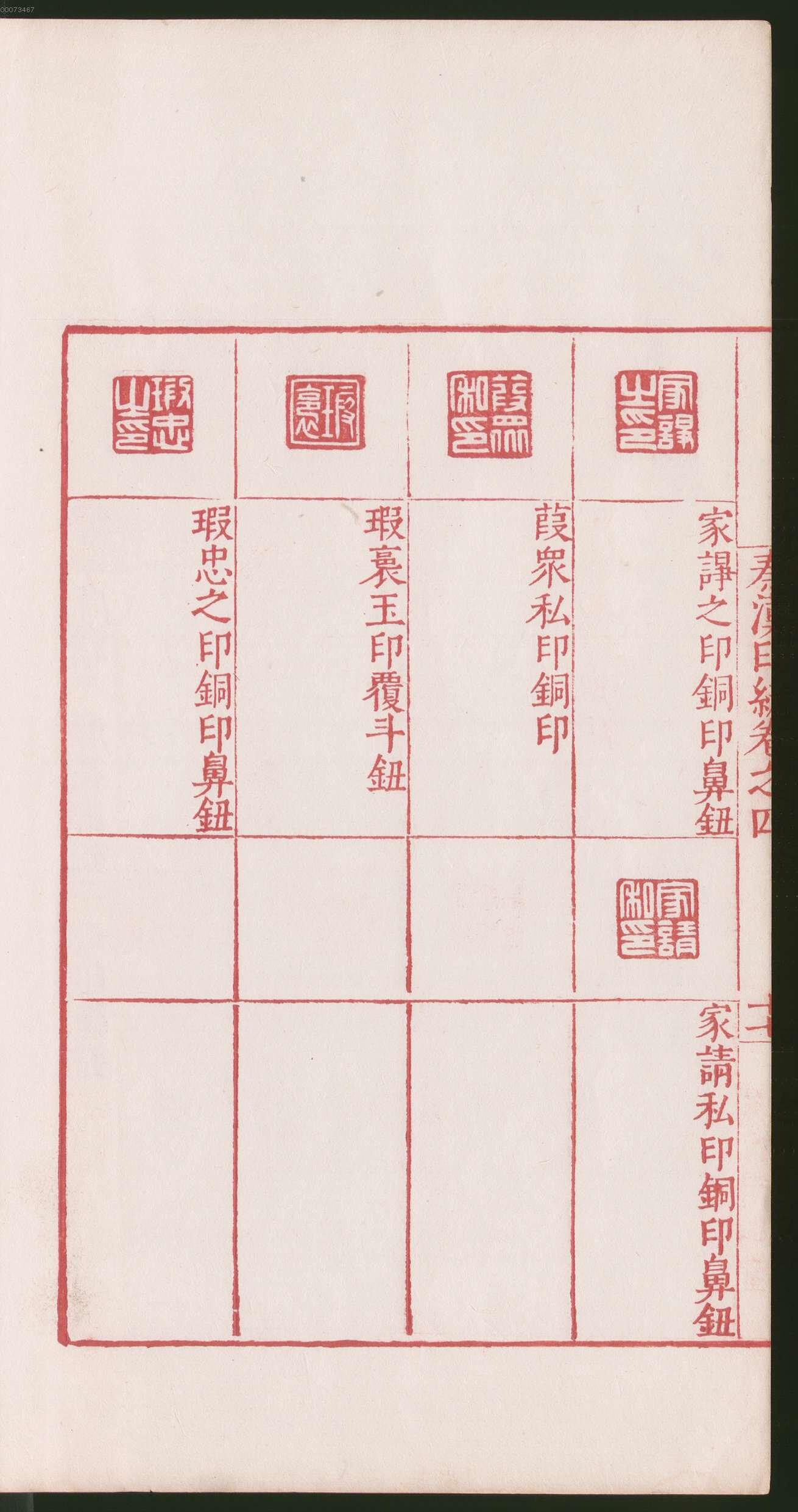 卷四 第40开