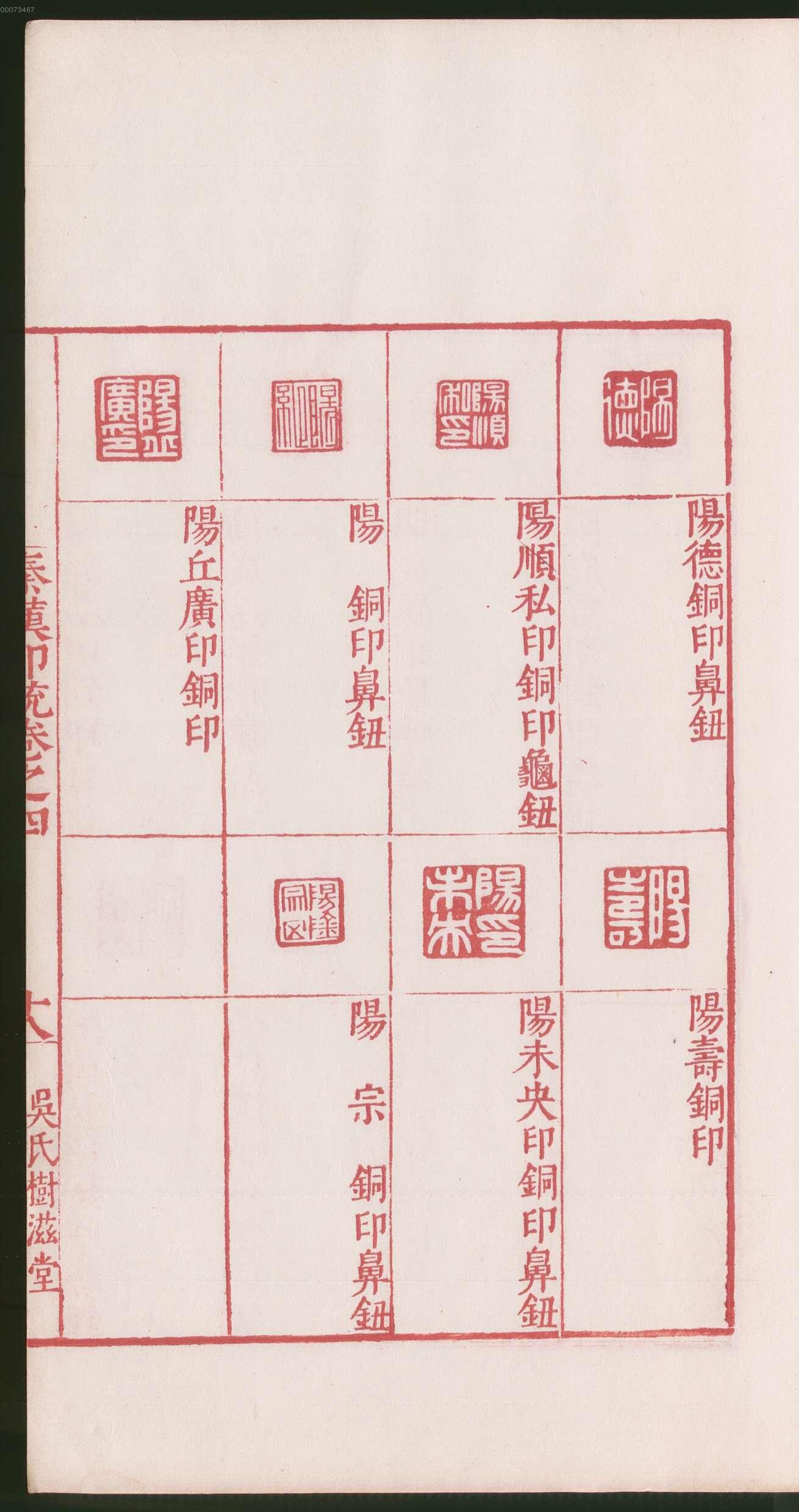 卷四 第41开
