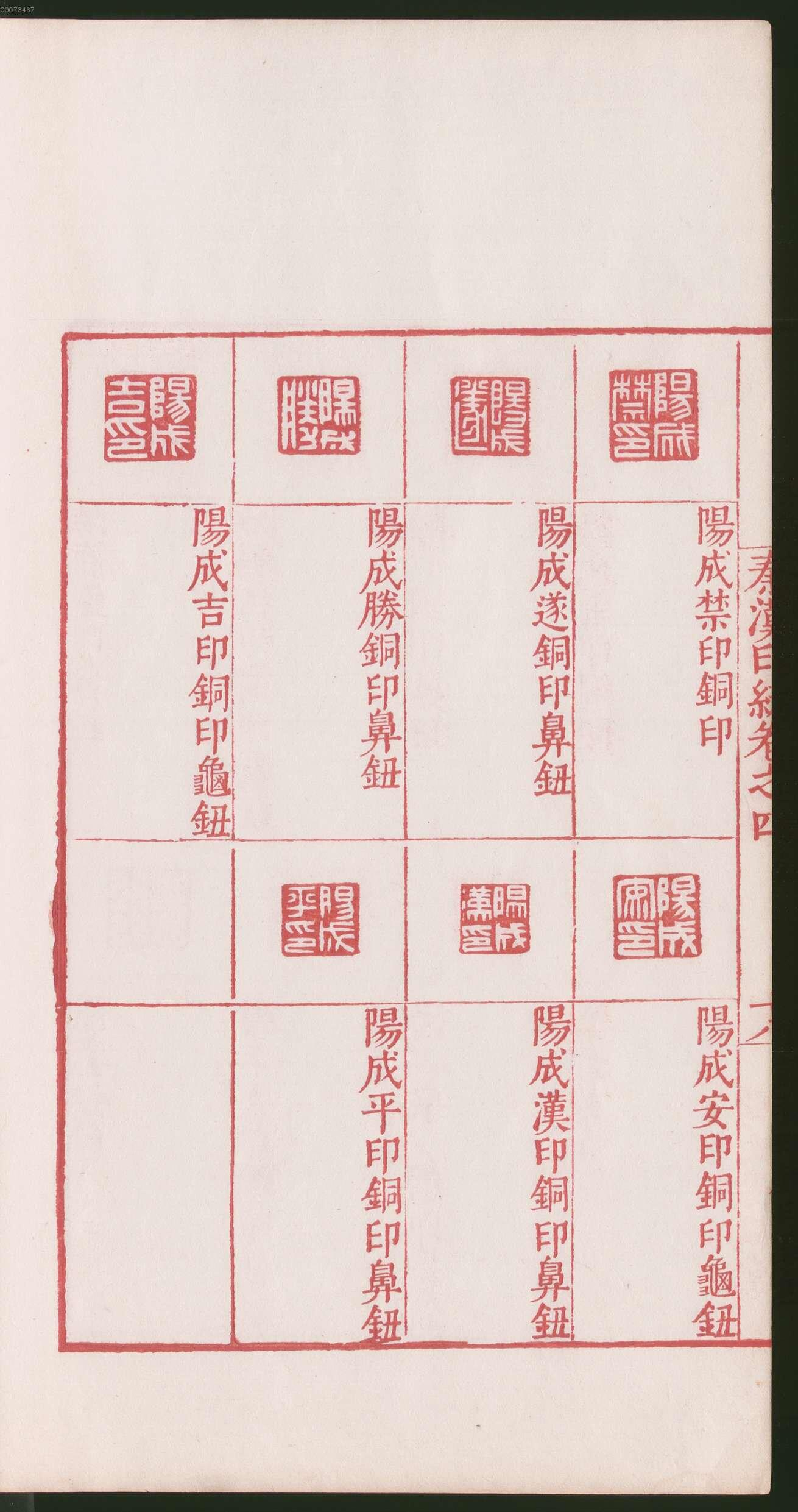卷四 第42开