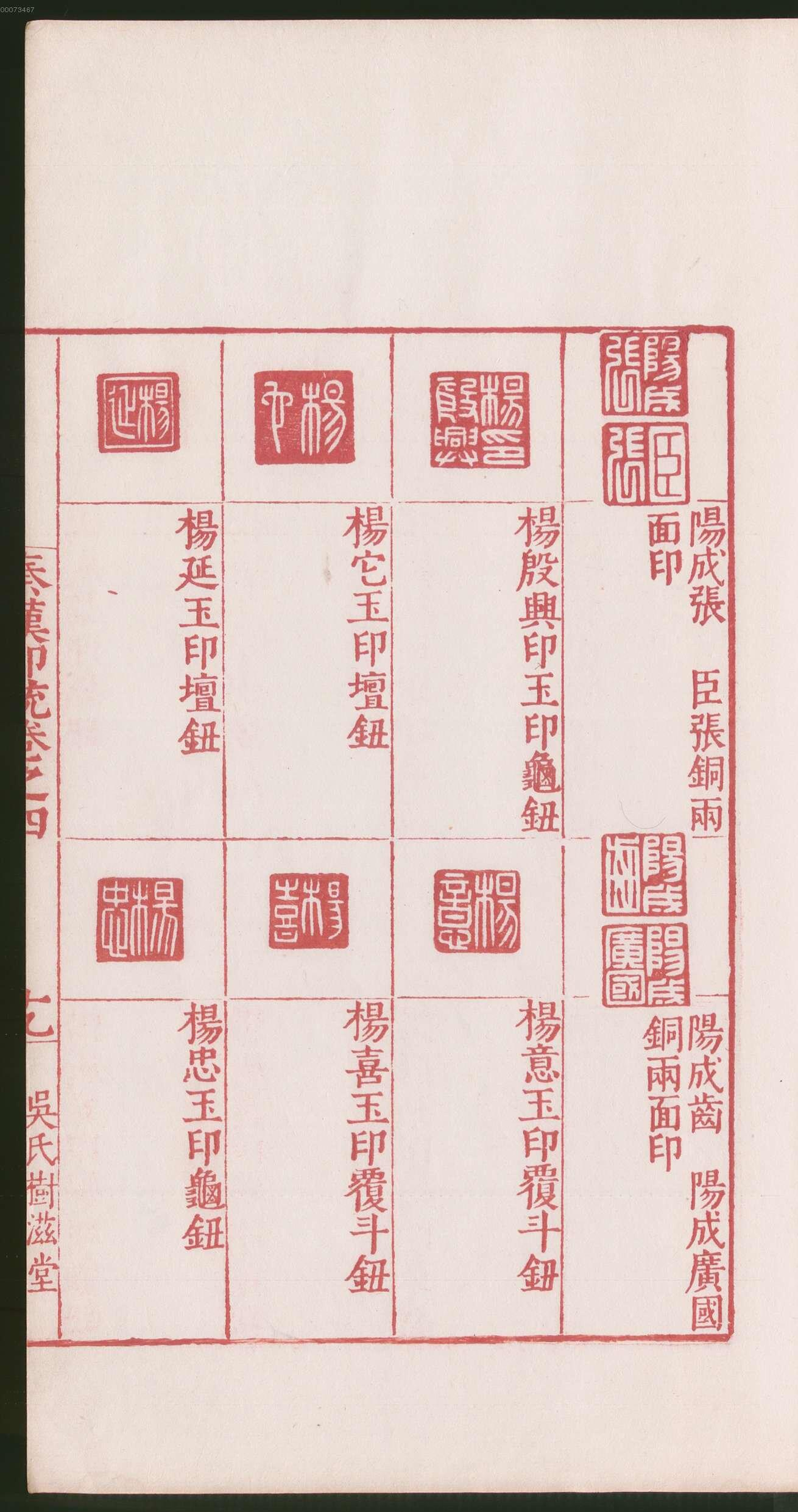 卷四 第43开