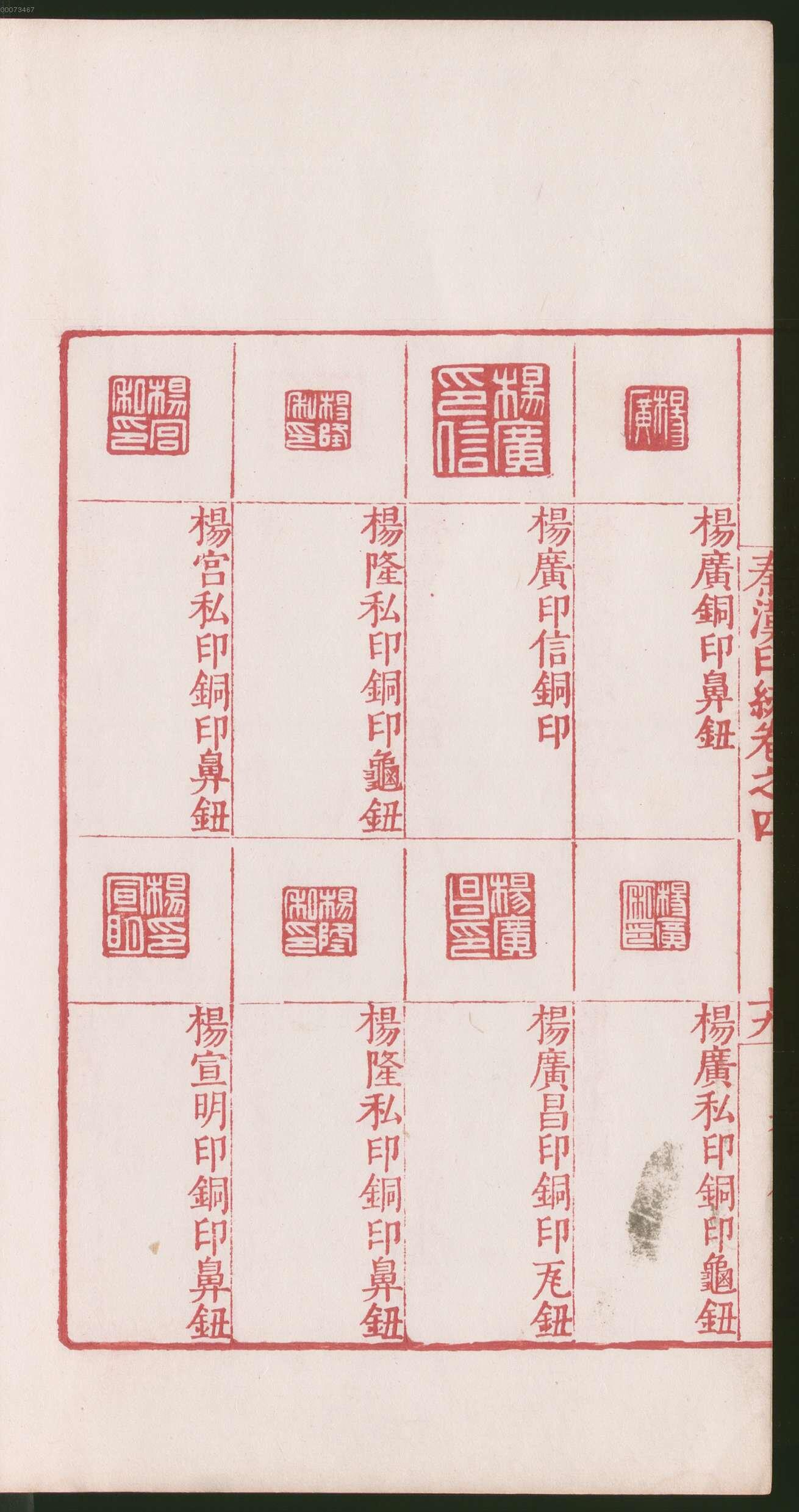 卷四 第44开