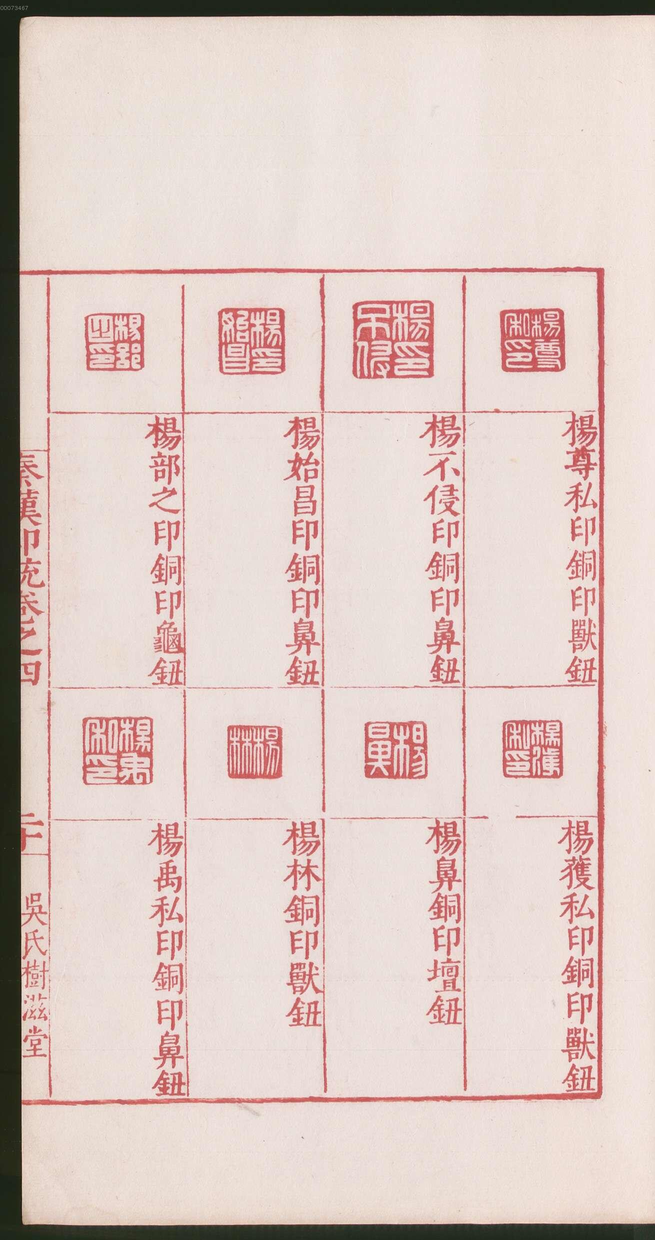卷四 第45开