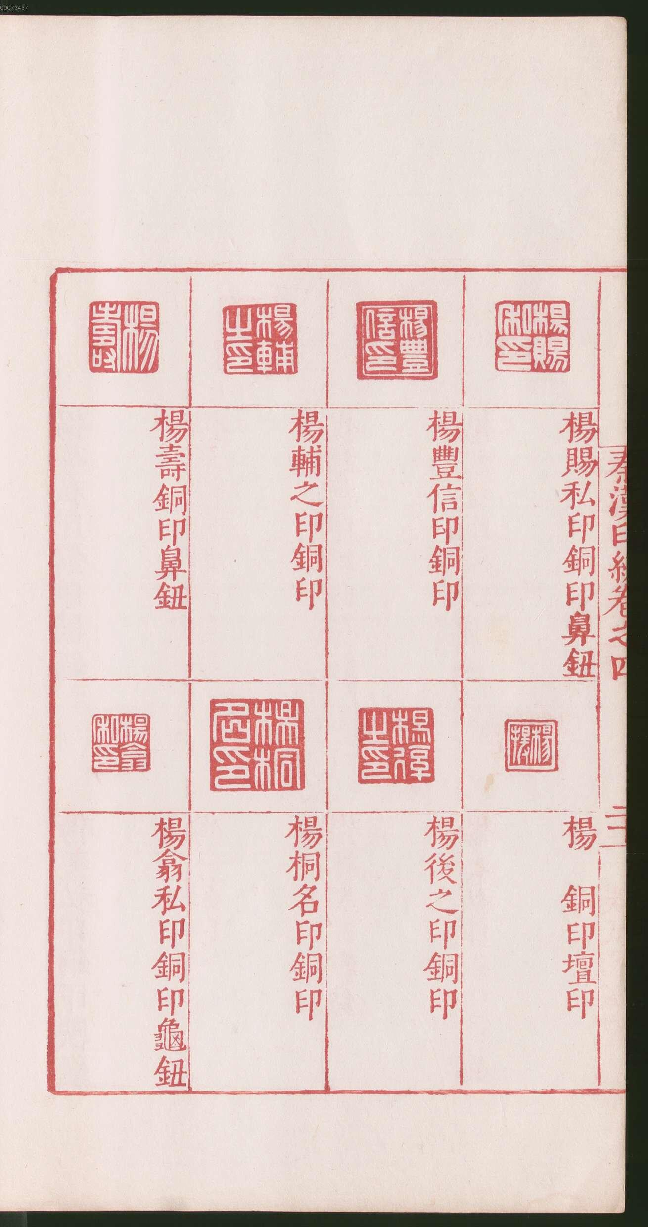 卷四 第46开