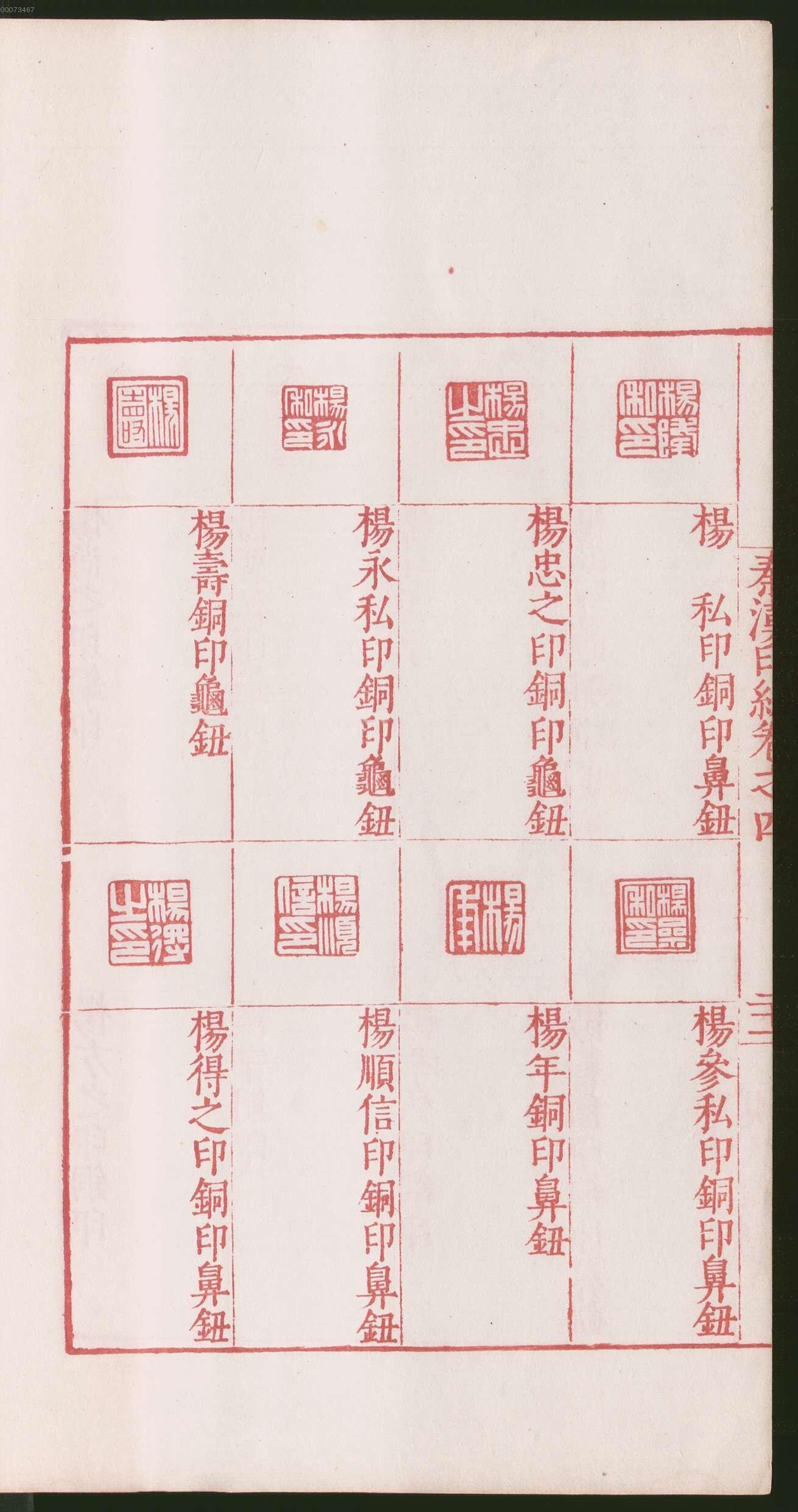 卷四 第48开