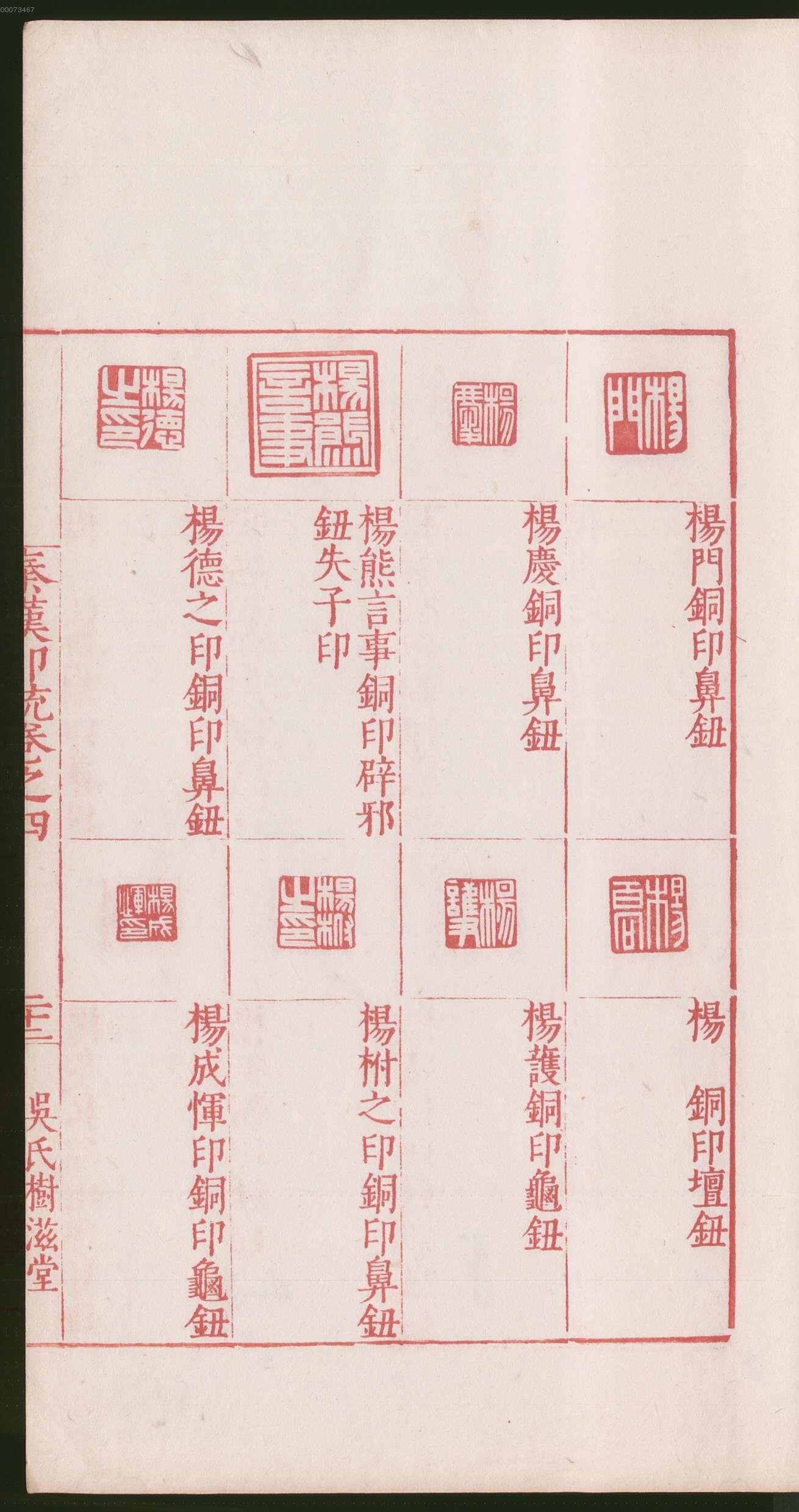 卷四 第49开
