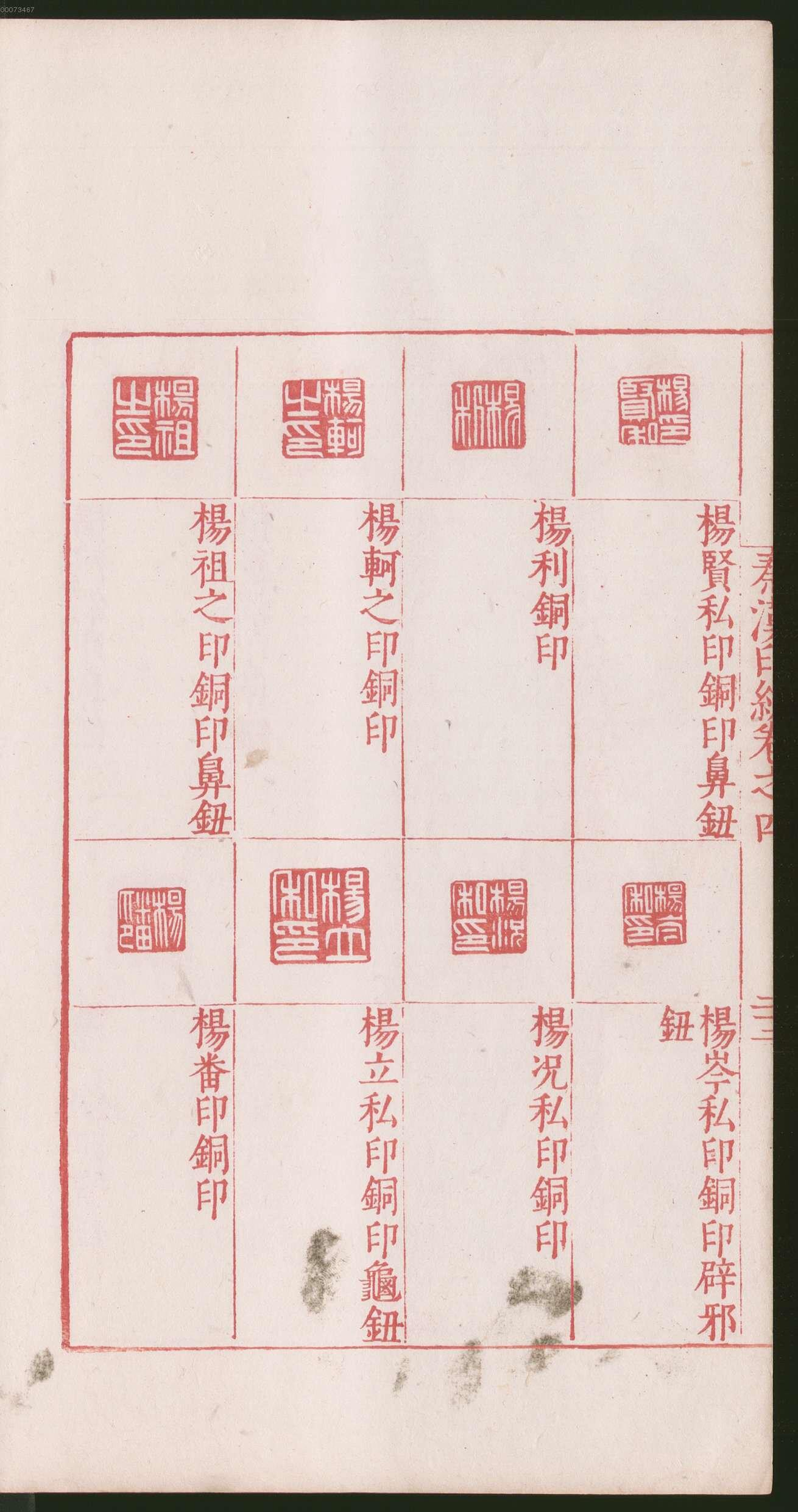 卷四 第50开
