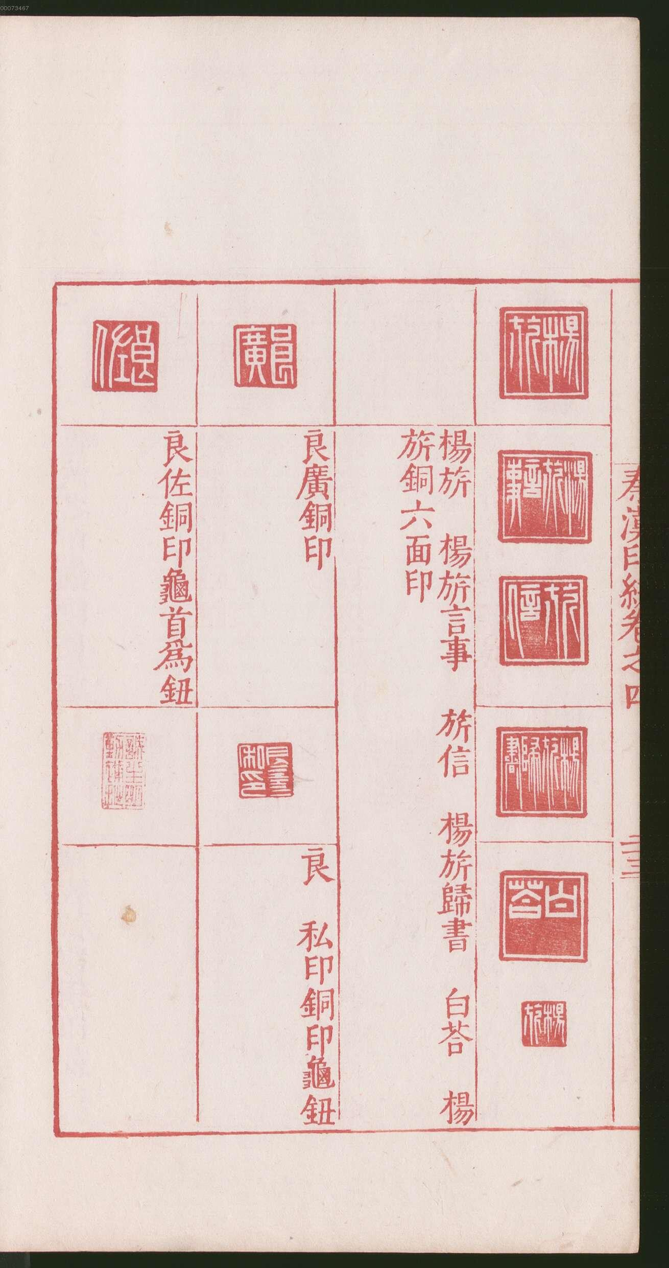 卷四 第52开