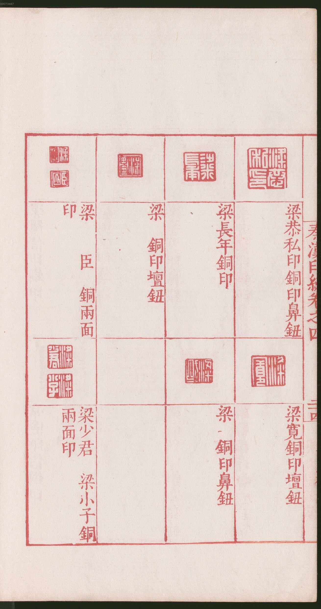 卷四 第54开
