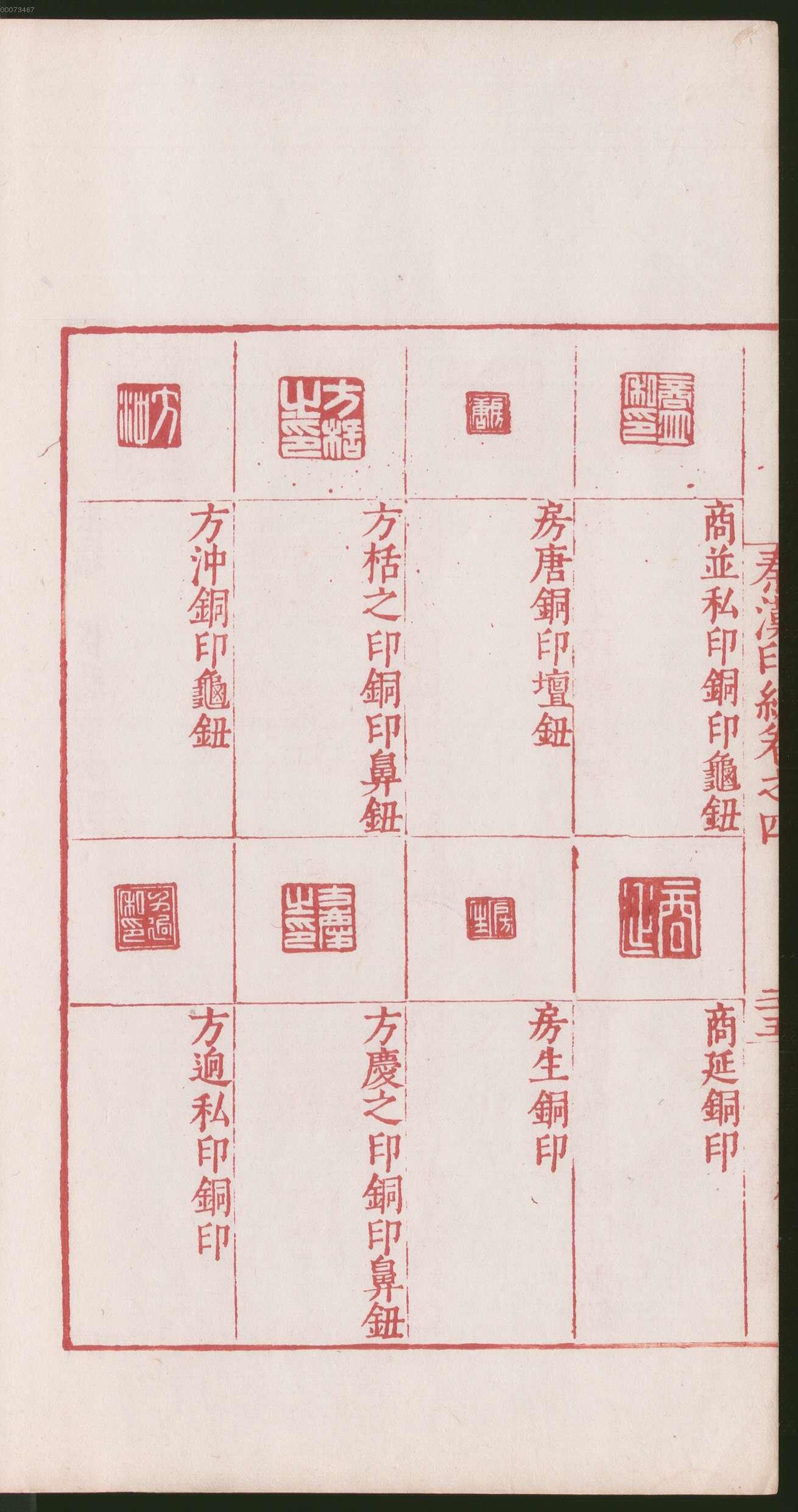 卷四 第56开