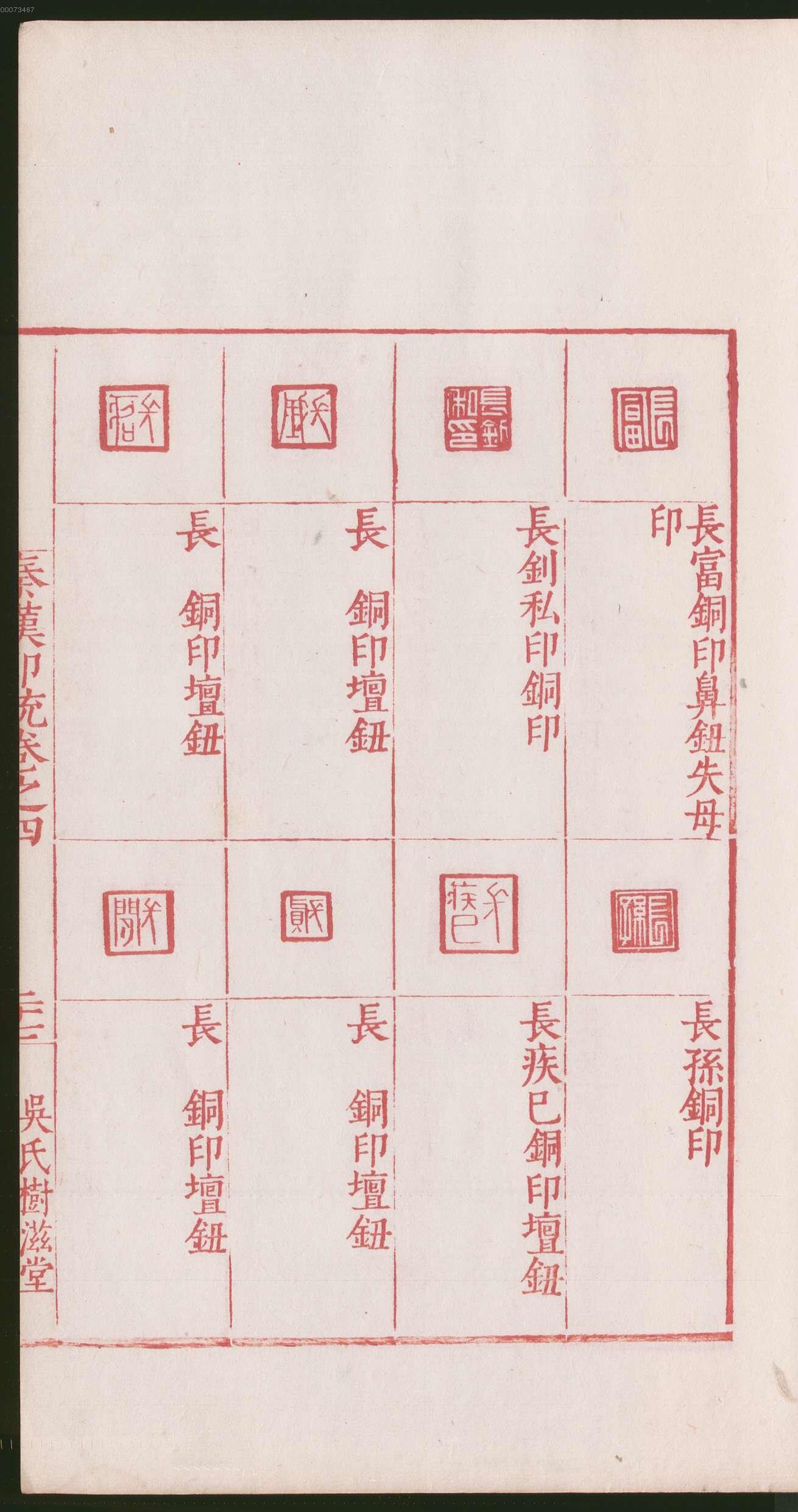 卷四 第59开