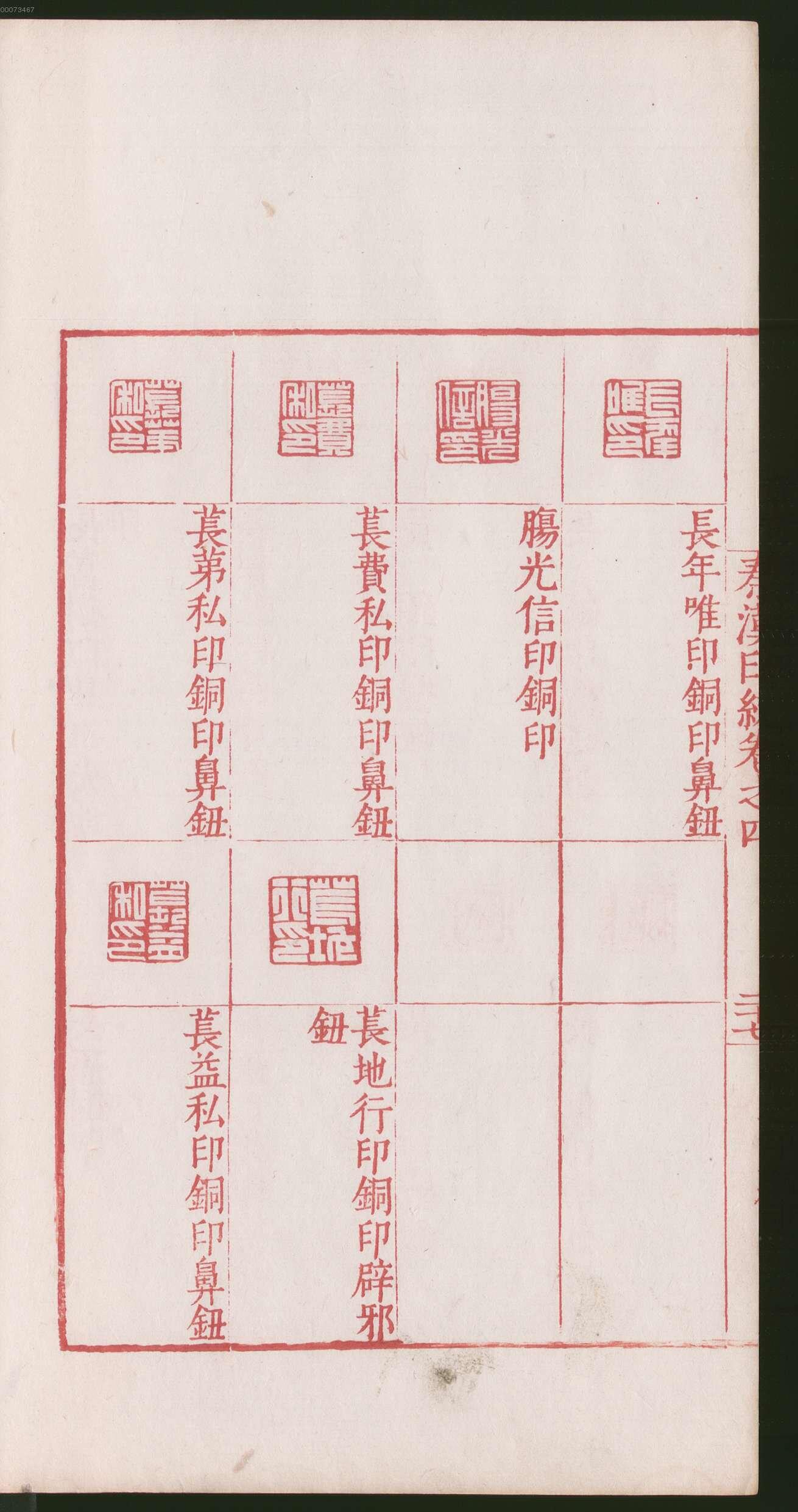 卷四 第60开