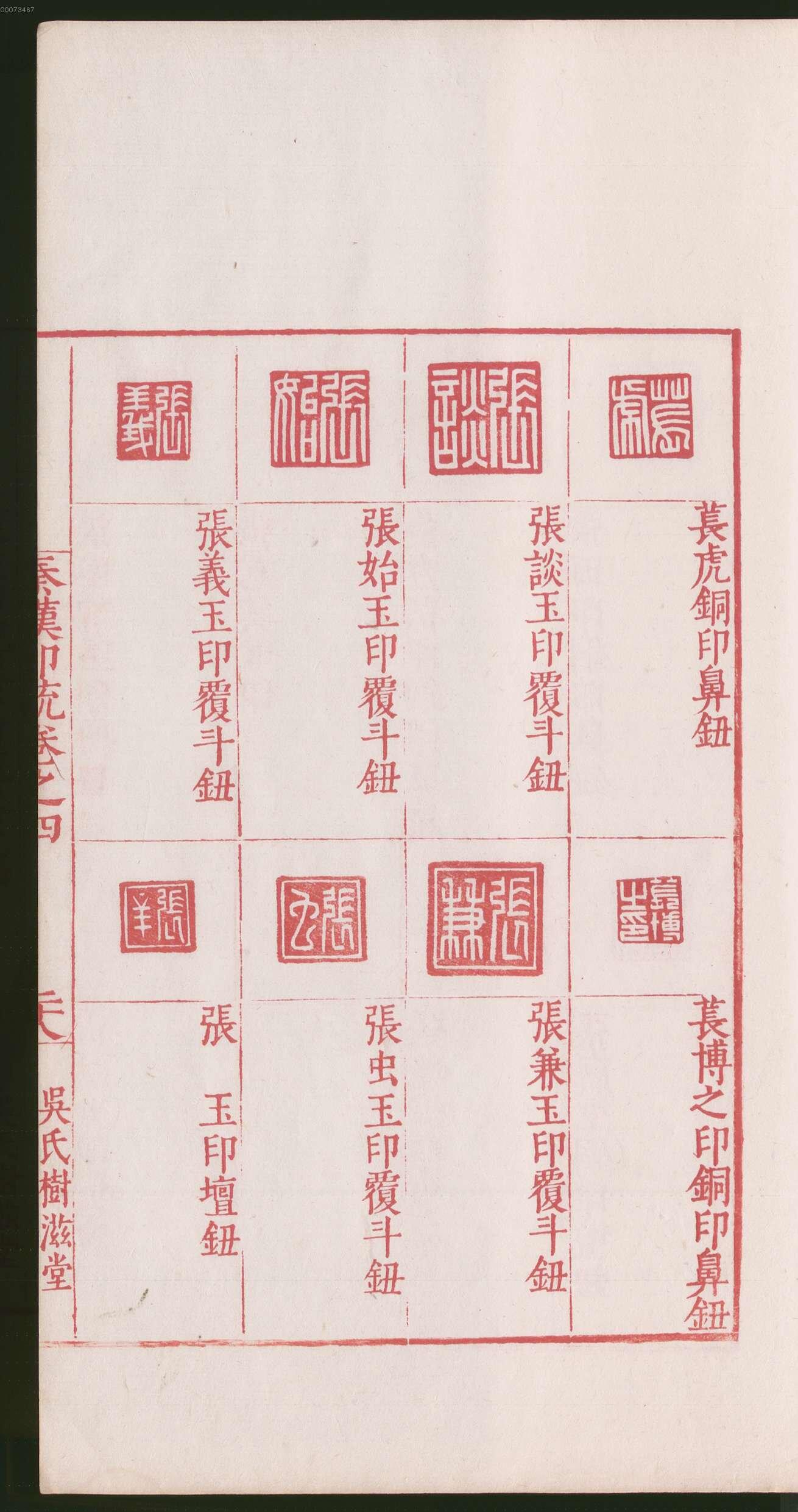 卷四 第61开