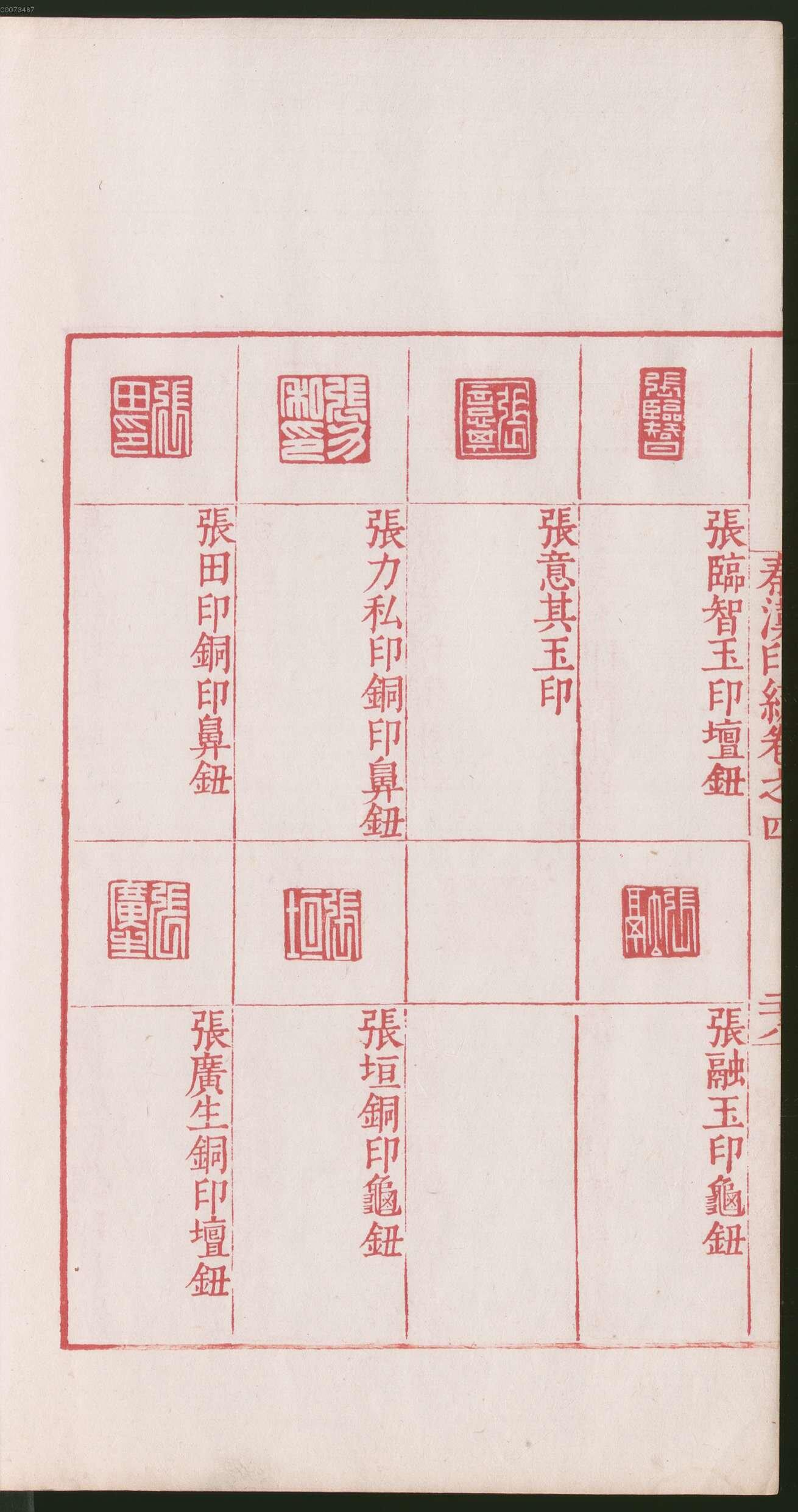 卷四 第62开