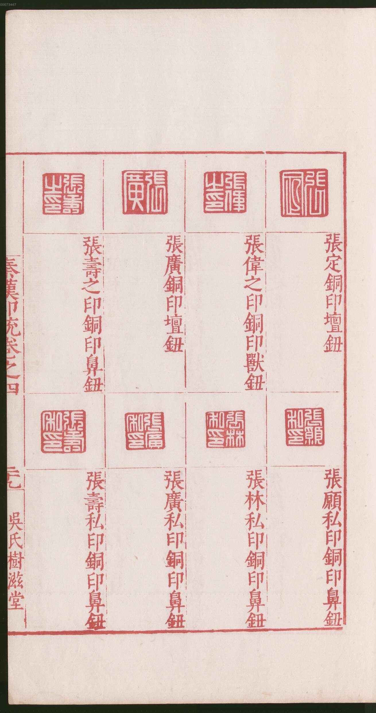 卷四 第63开