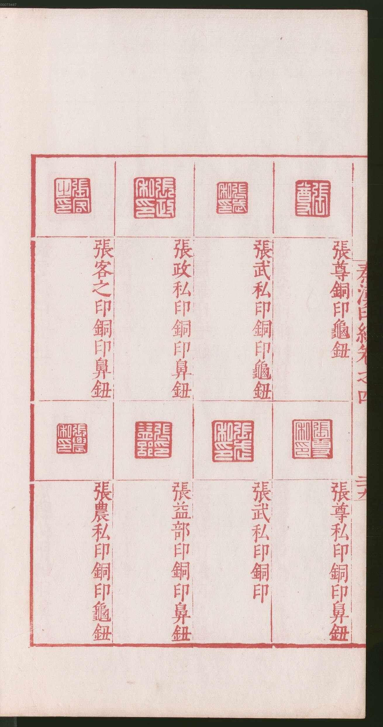 卷四 第64开