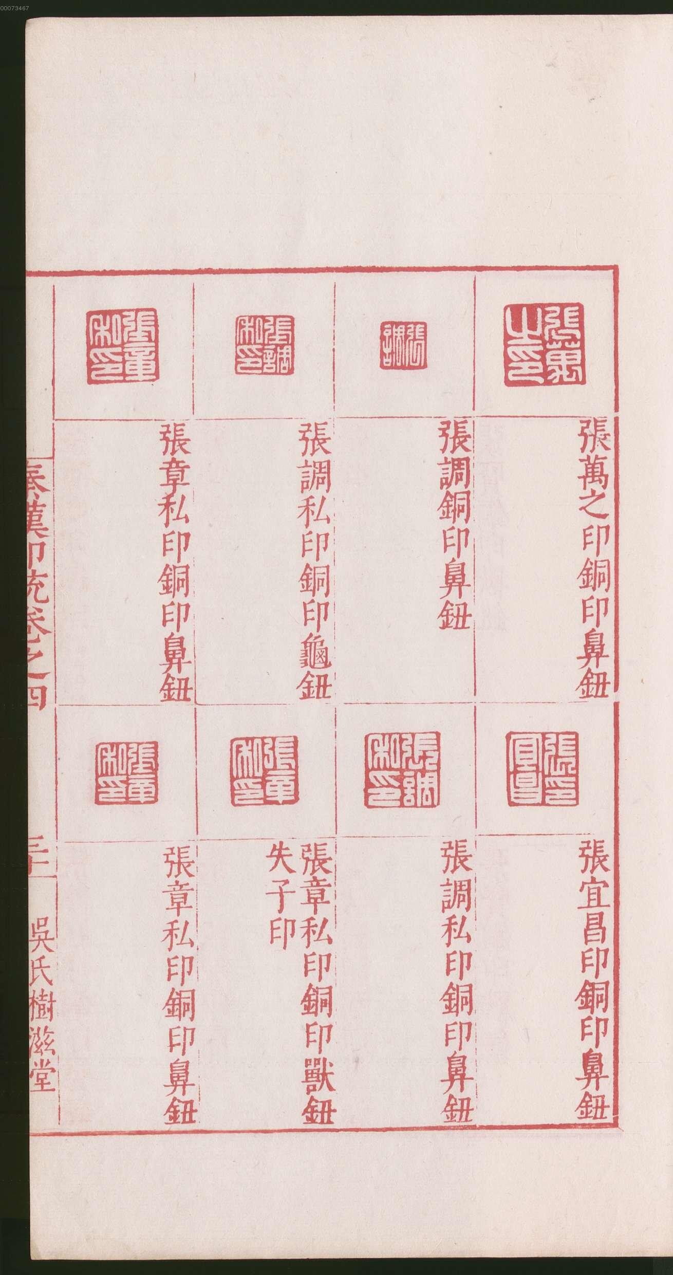 卷四 第65开