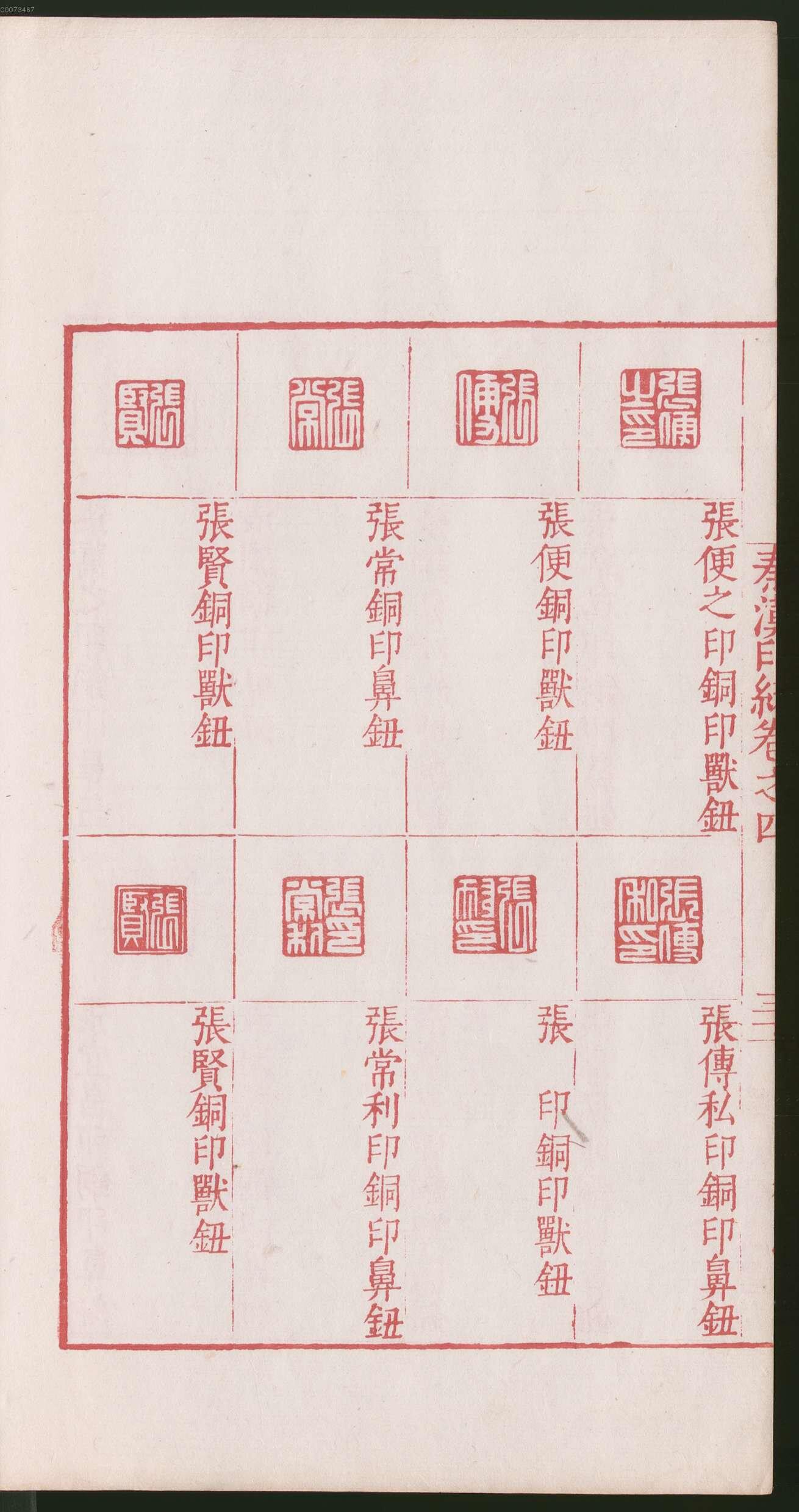 卷四 第66开