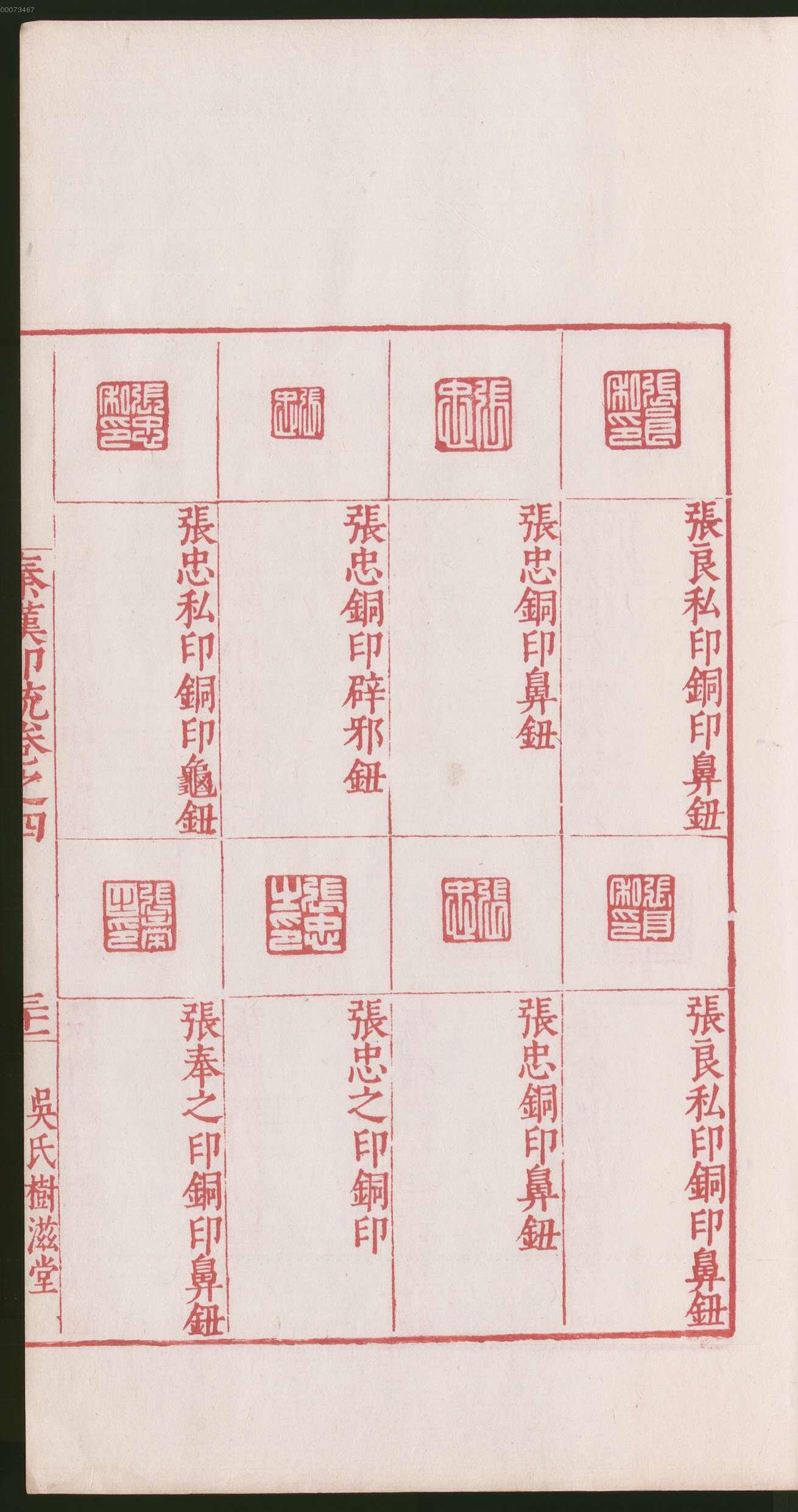 卷四 第67开