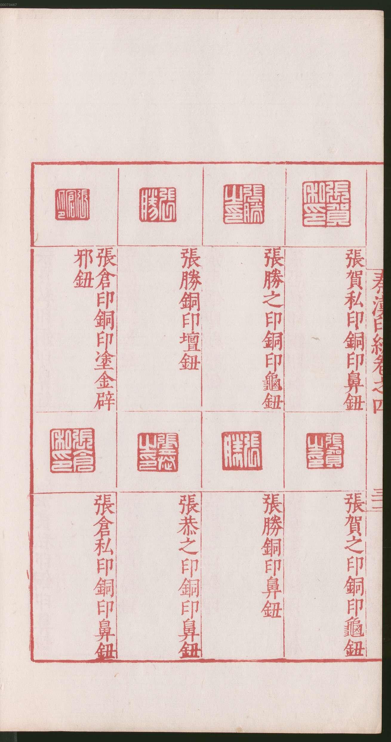 卷四 第68开