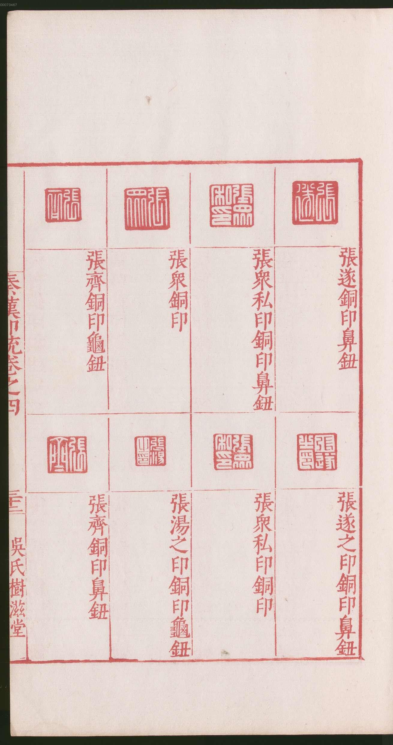 卷四 第69开