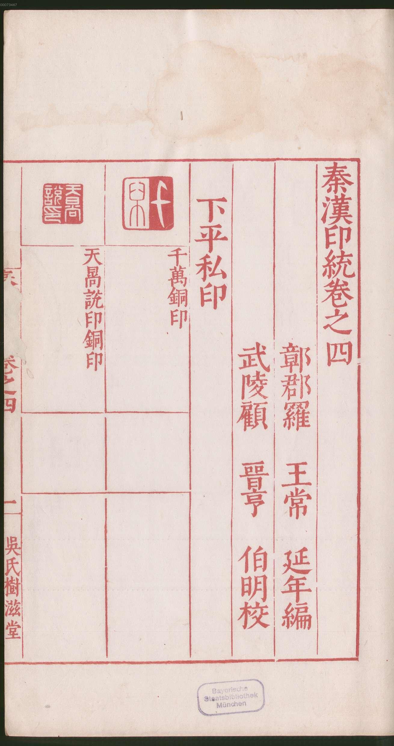 卷四 第7开