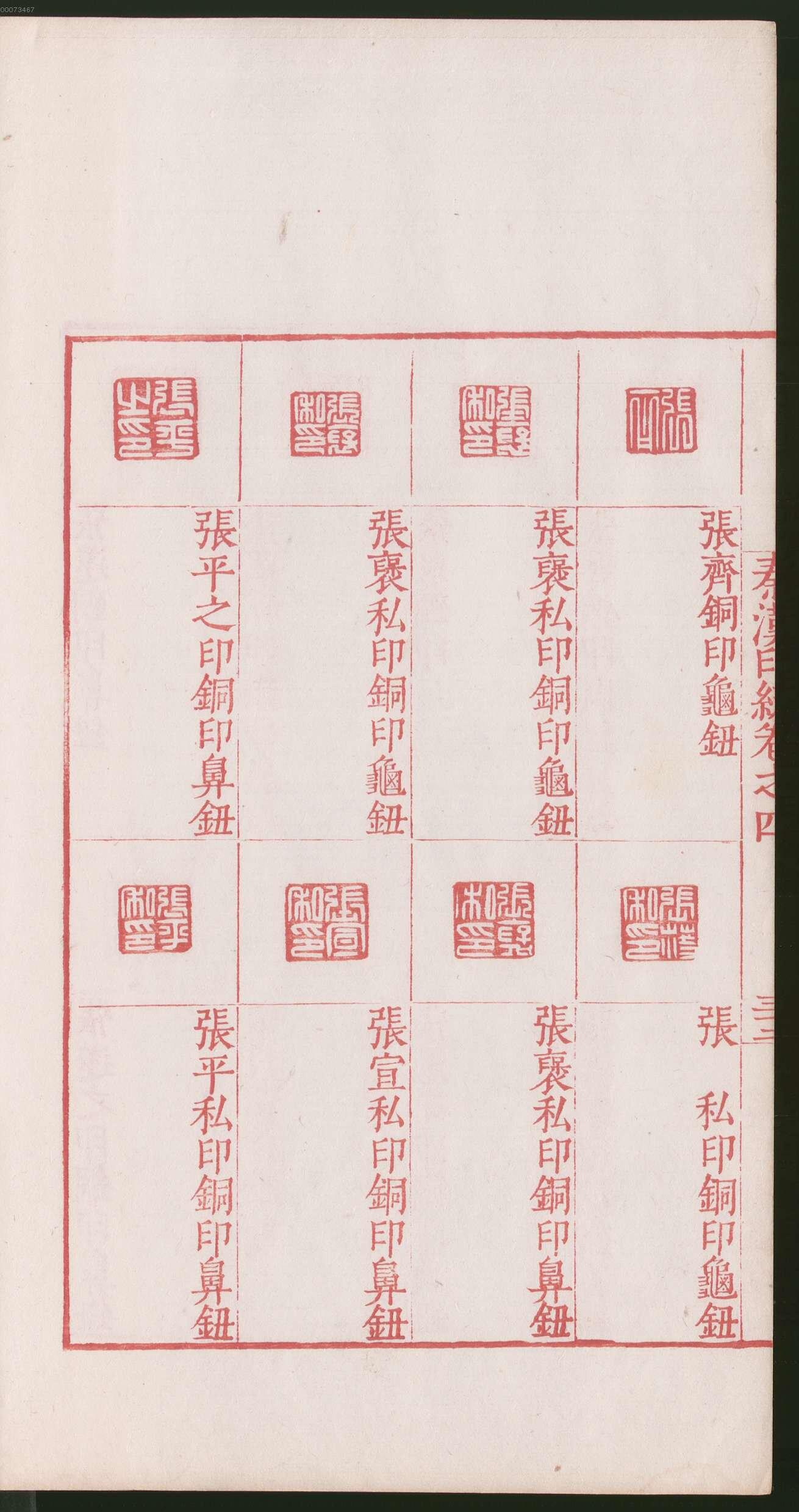 卷四 第70开