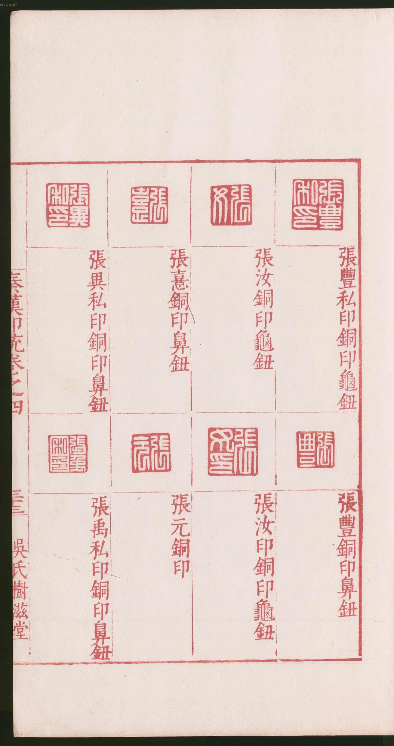 卷四 第71开