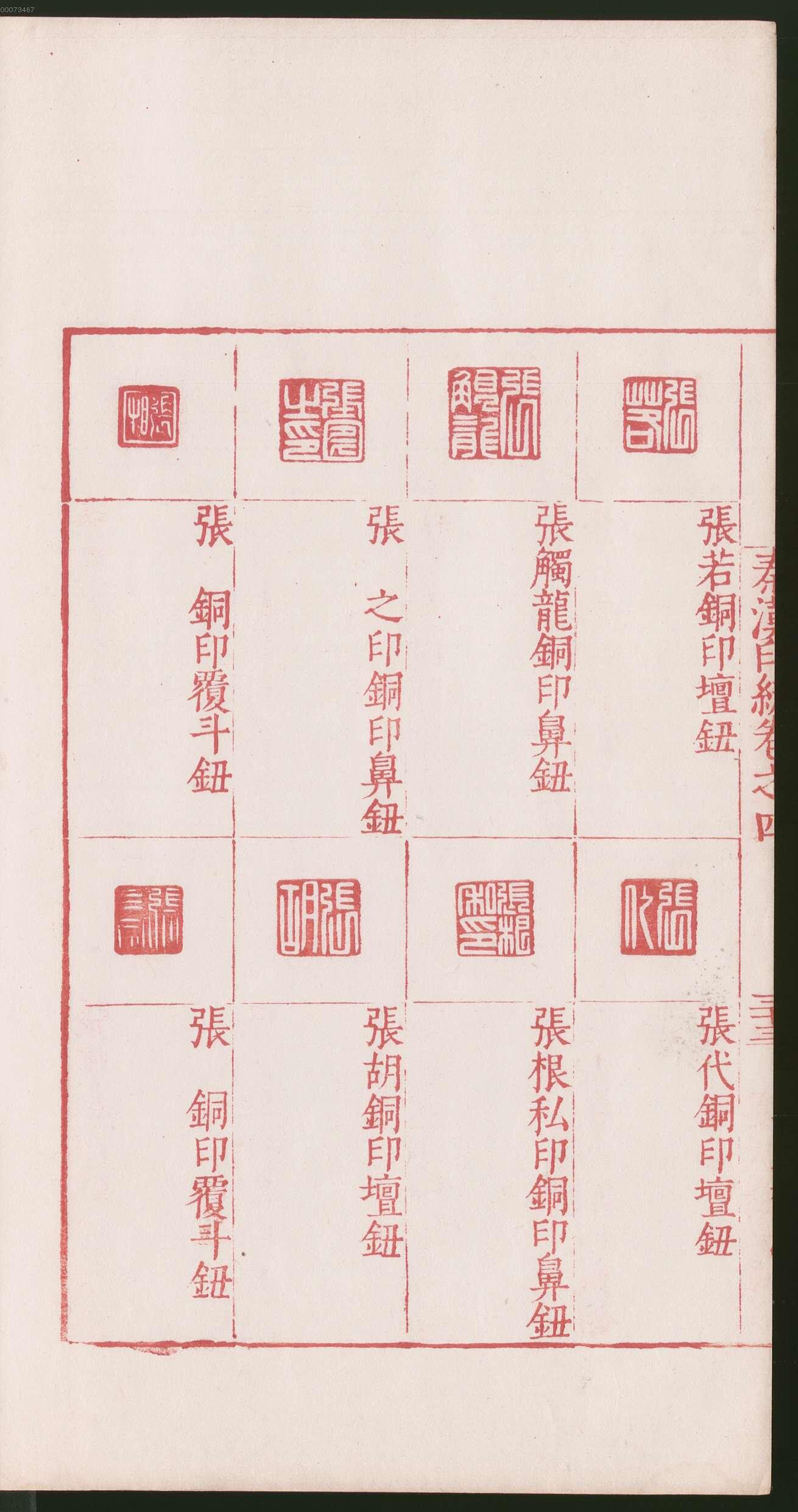 卷四 第72开