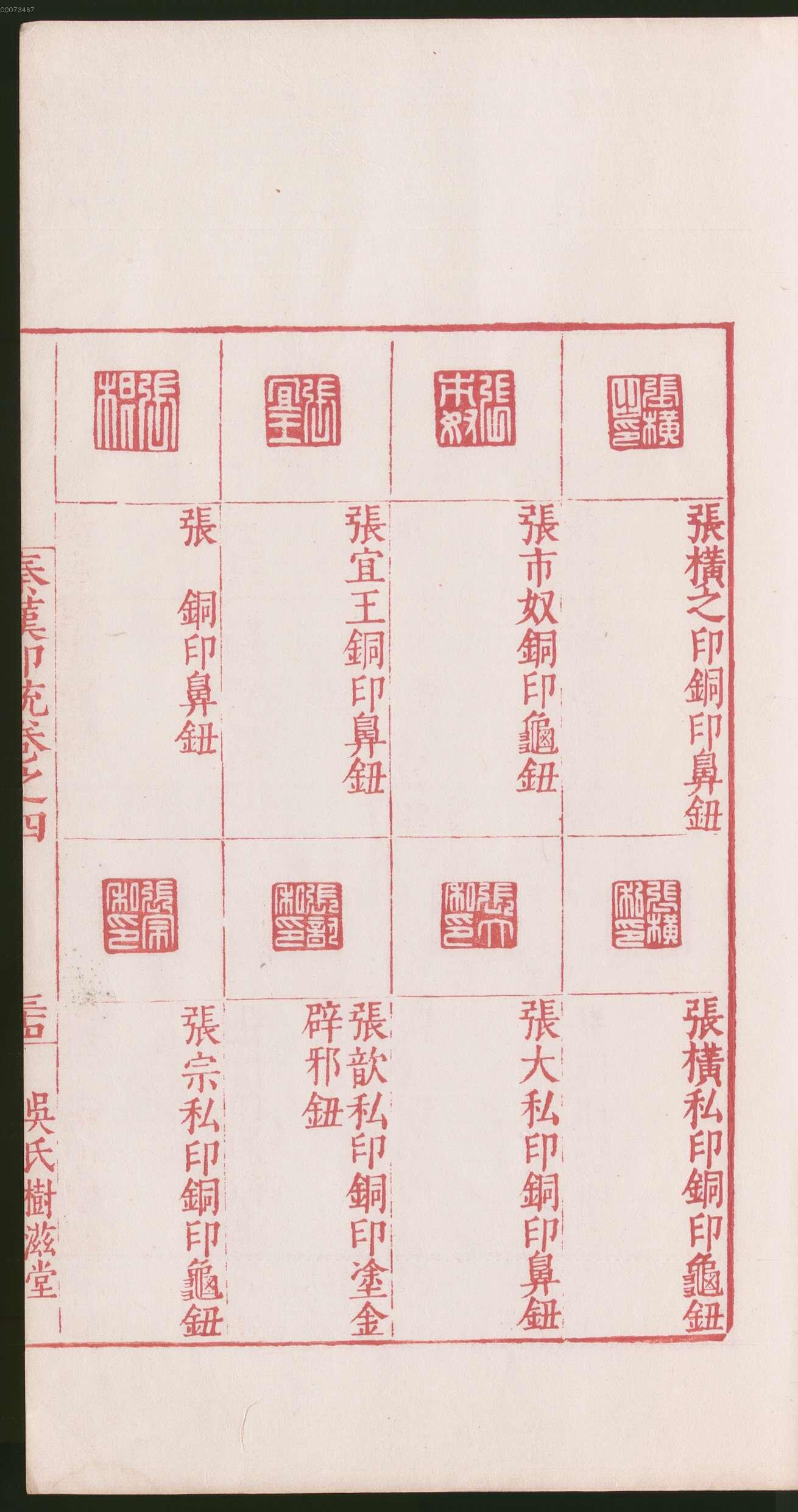 卷四 第73开