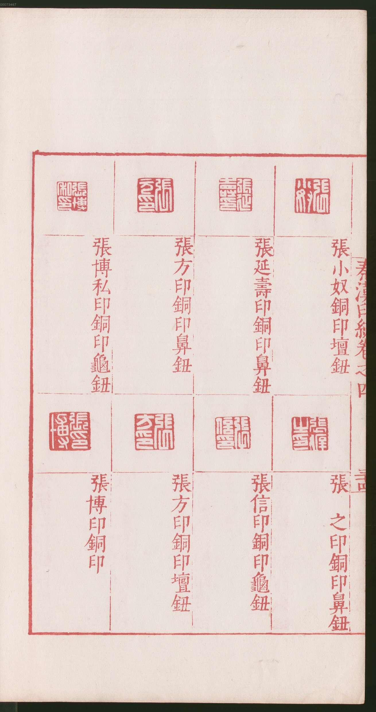卷四 第74开