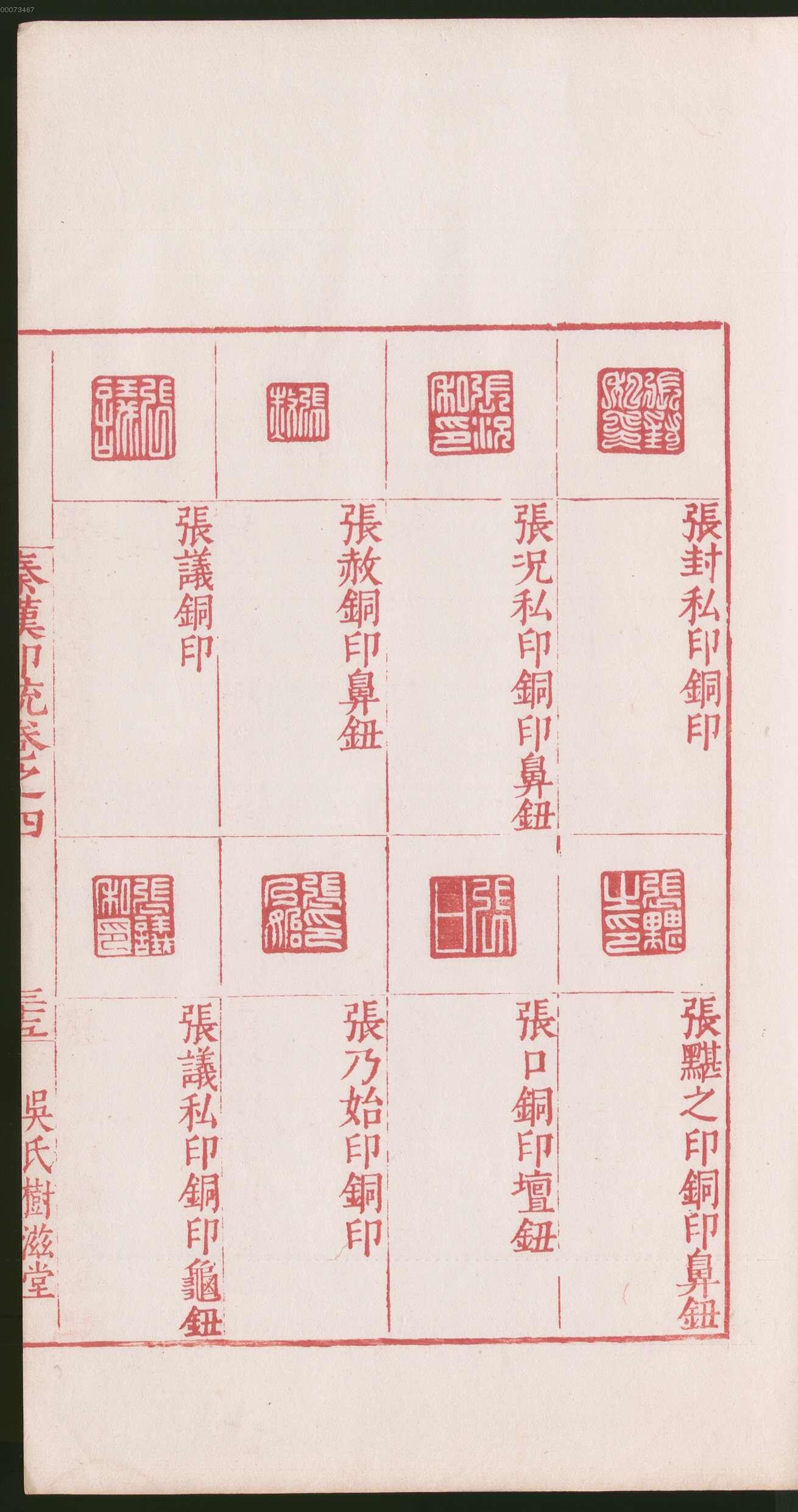 卷四 第75开
