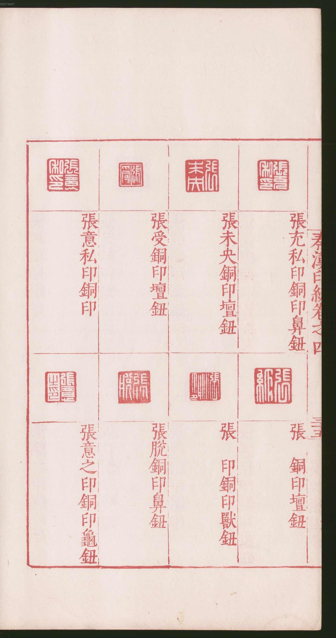 卷四 第76开
