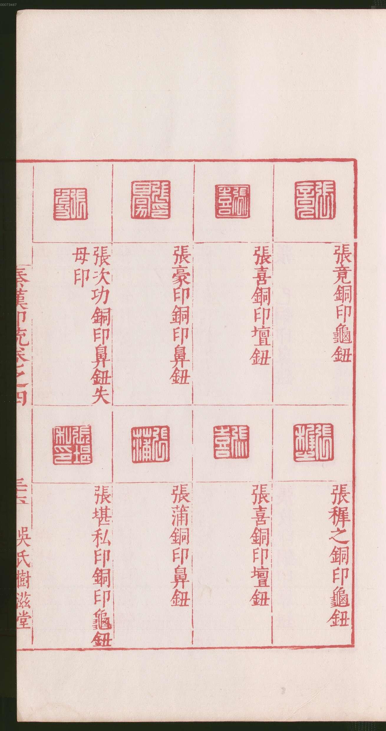 卷四 第77开