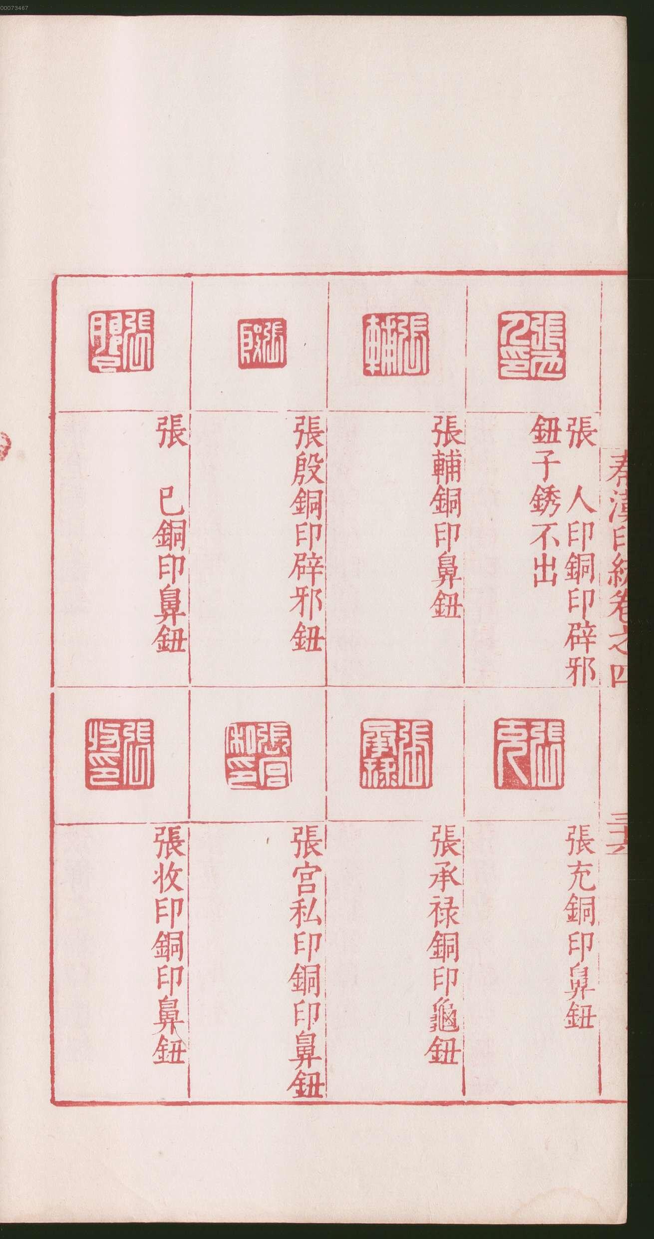 卷四 第78开