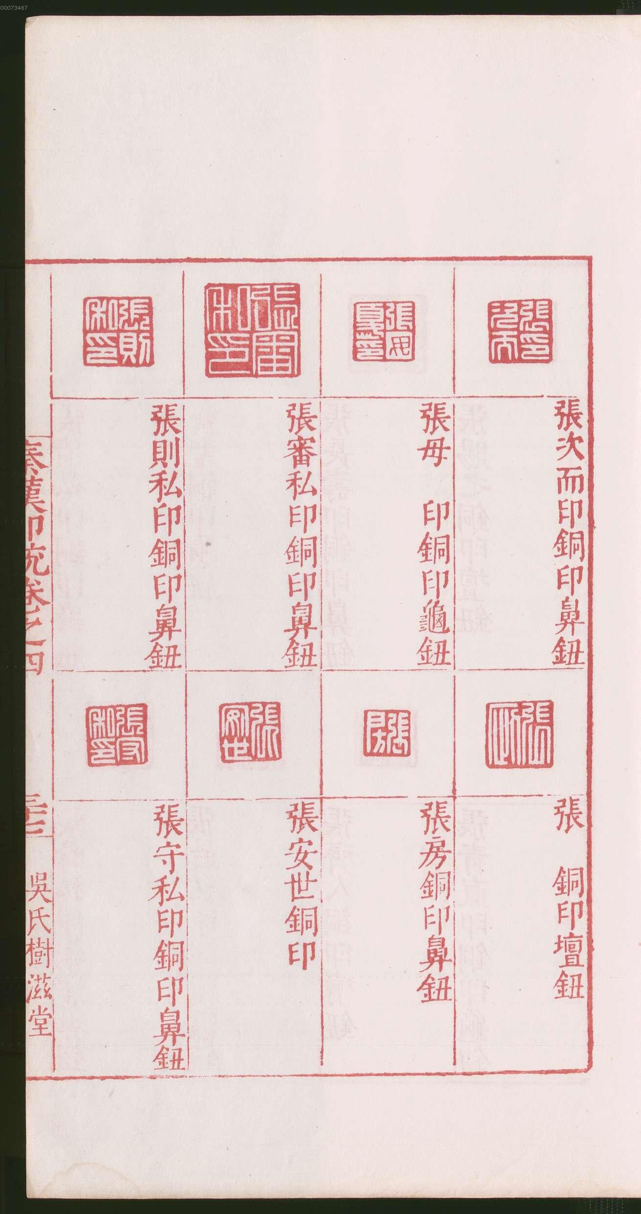 卷四 第79开