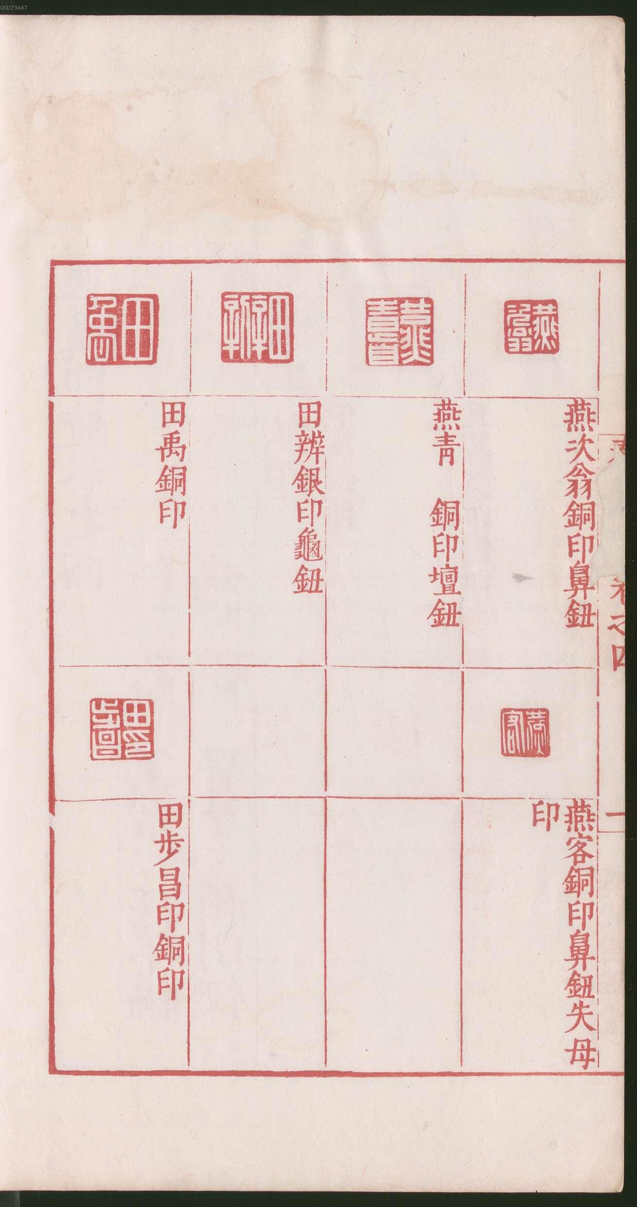卷四 第8开