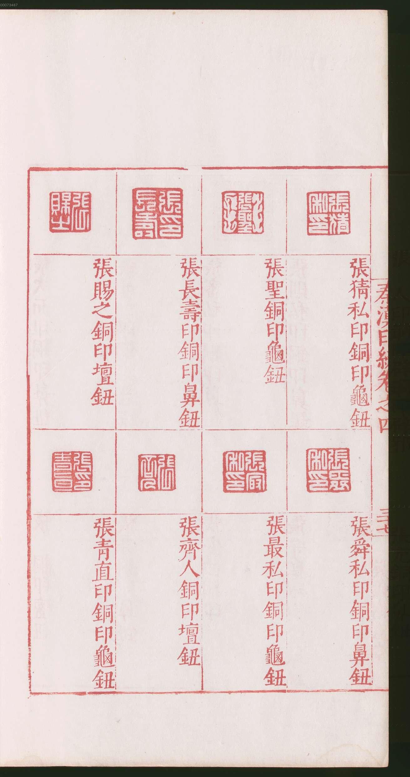卷四 第80开