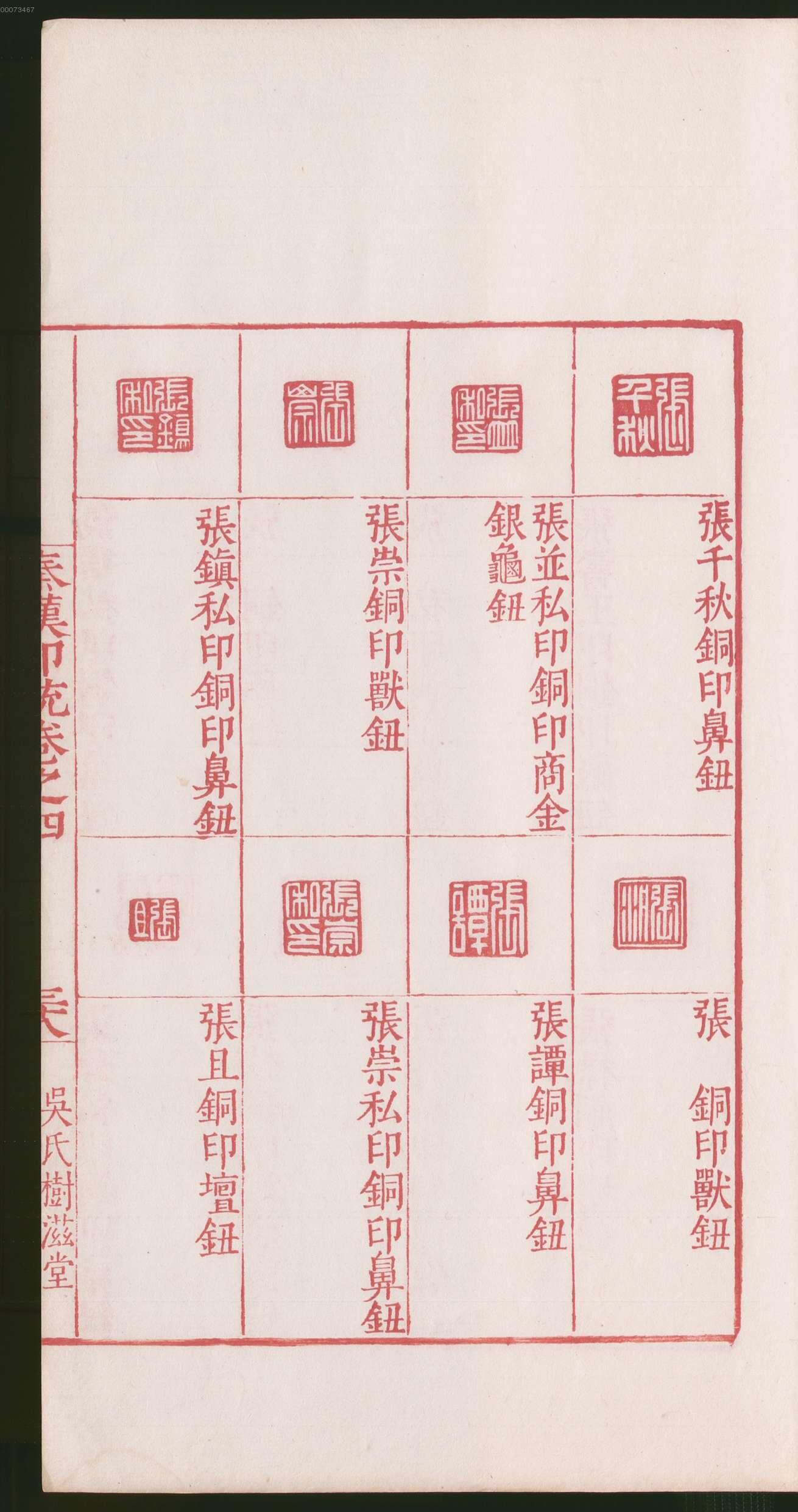 卷四 第81开