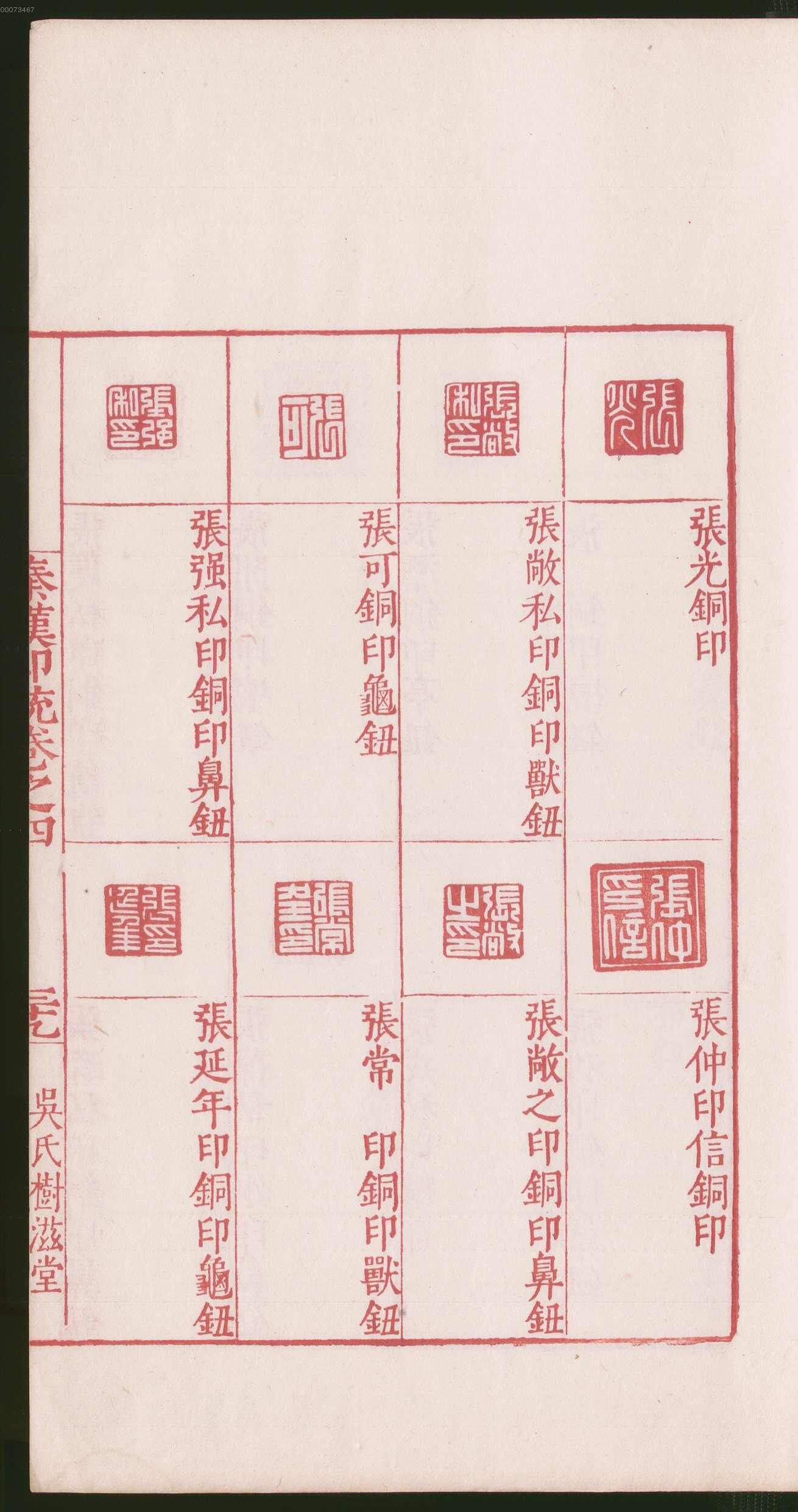 卷四 第83开